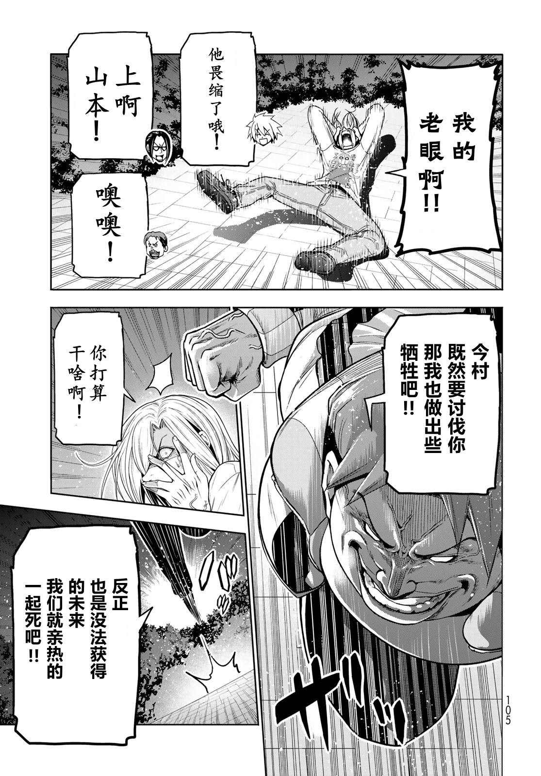 第98话