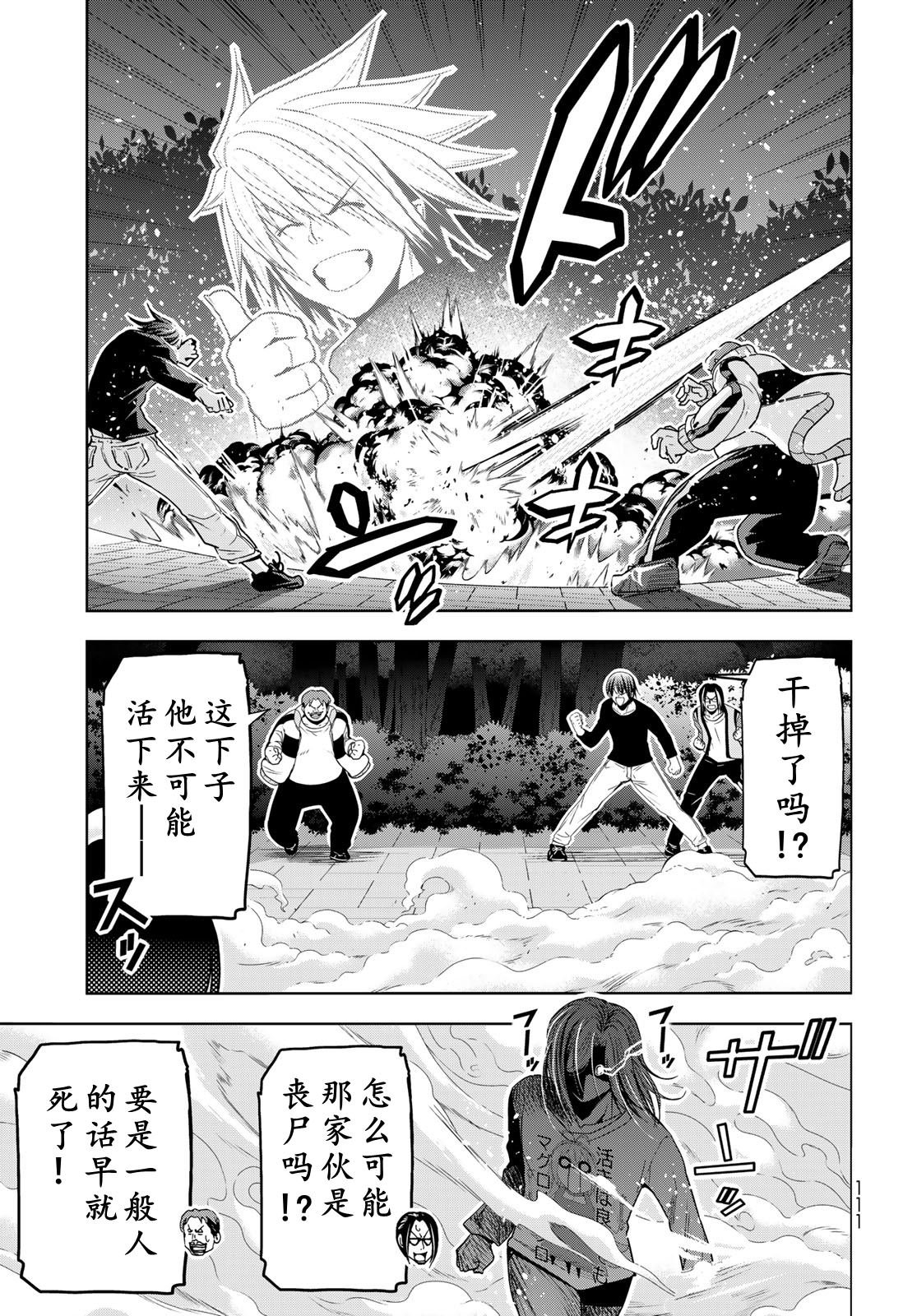 第98话