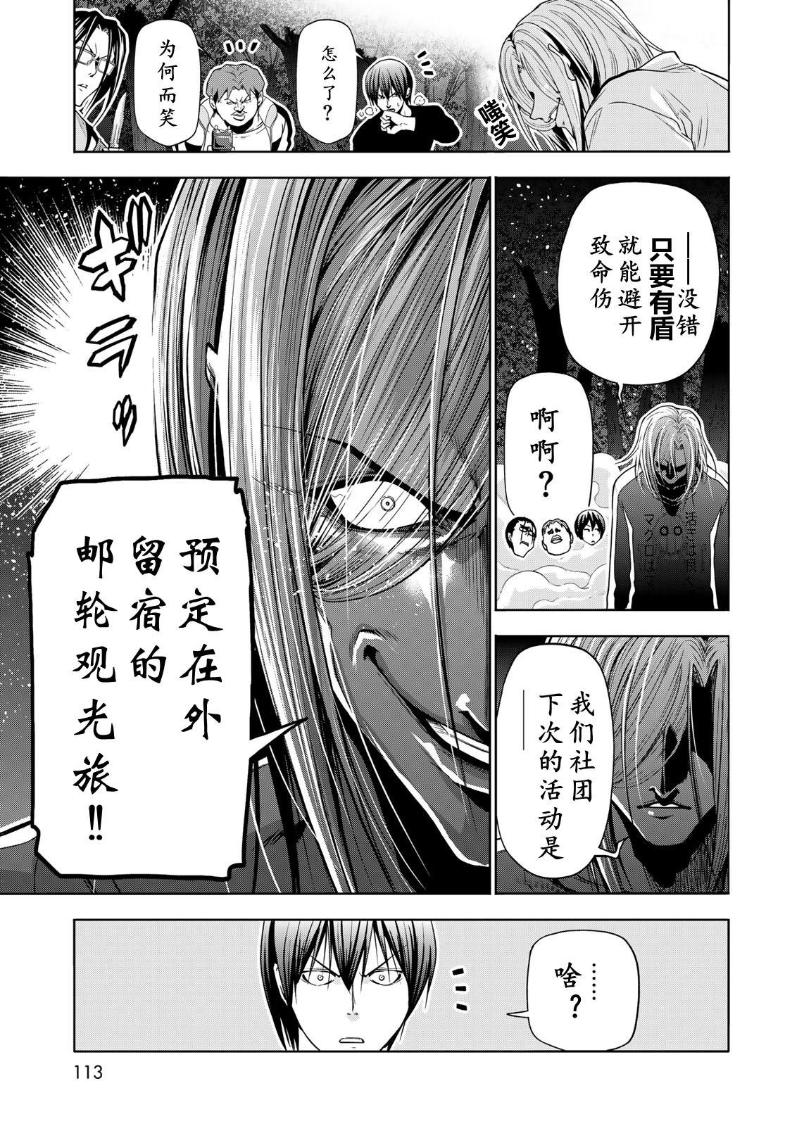 第98话