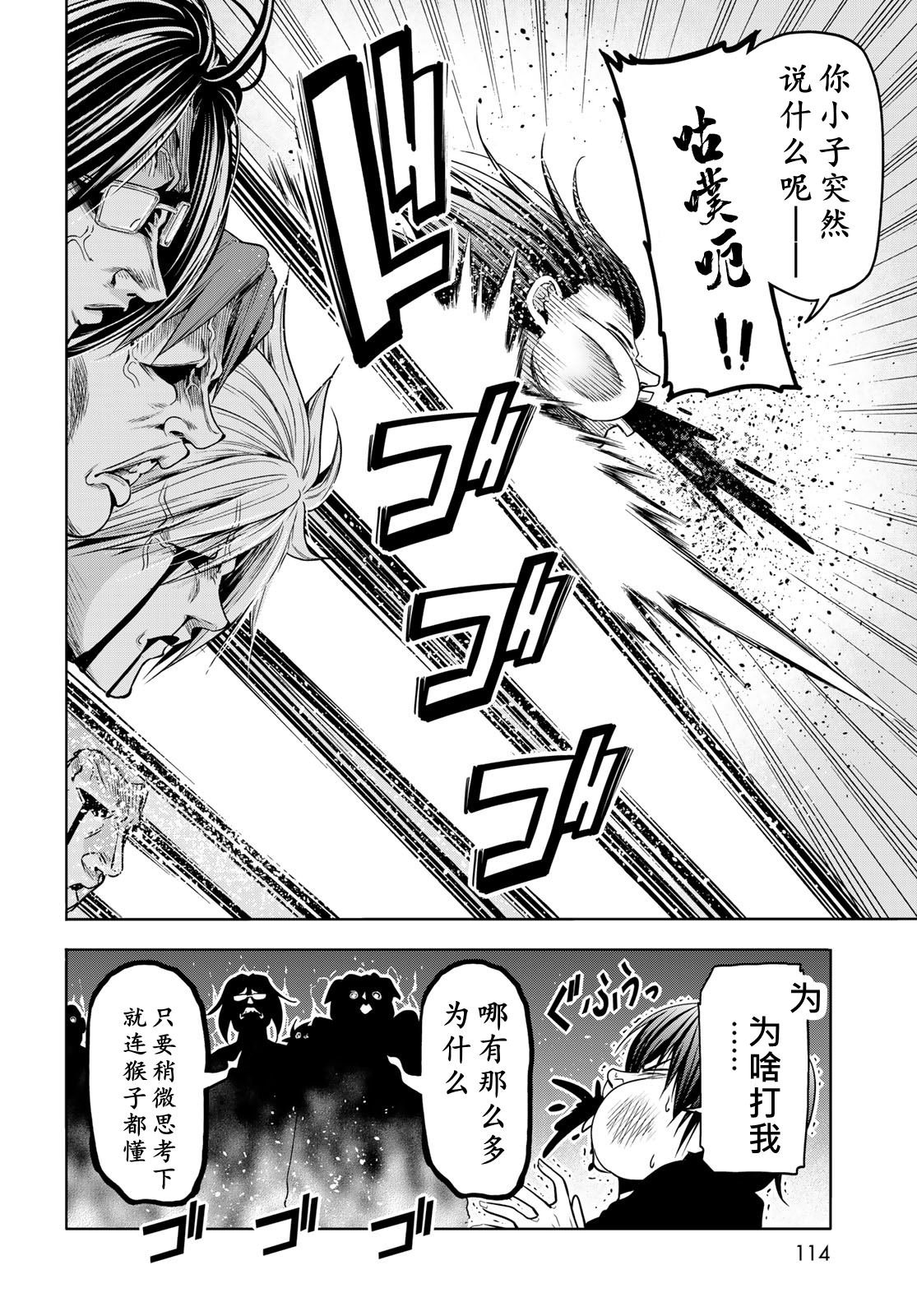 第98话