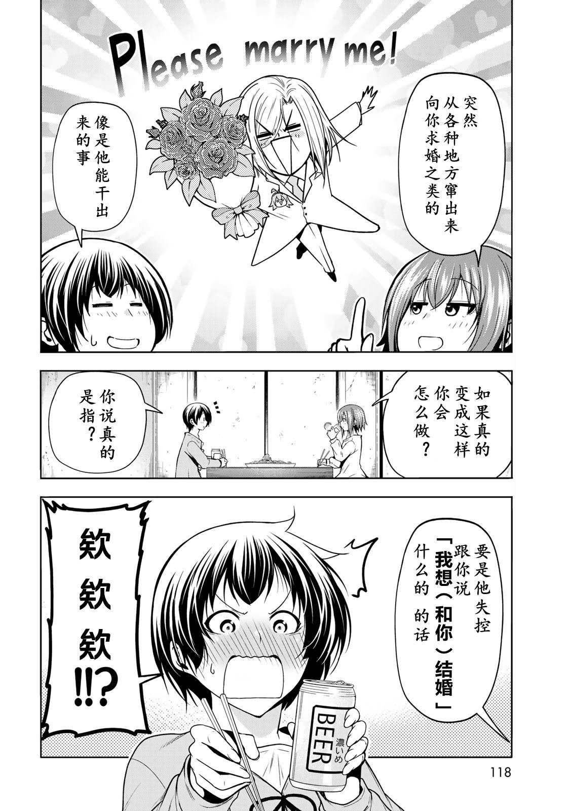 第98话