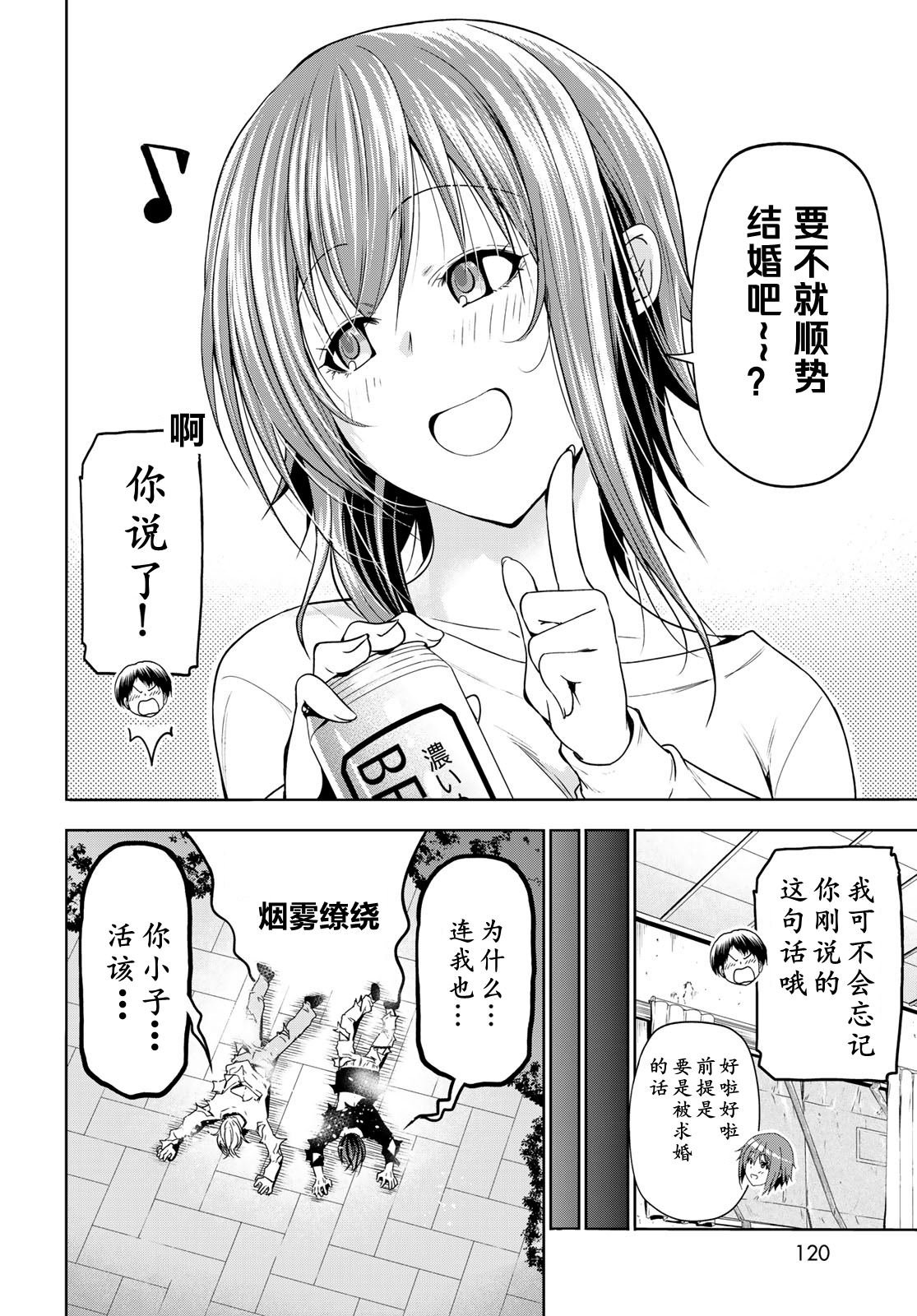 第98话