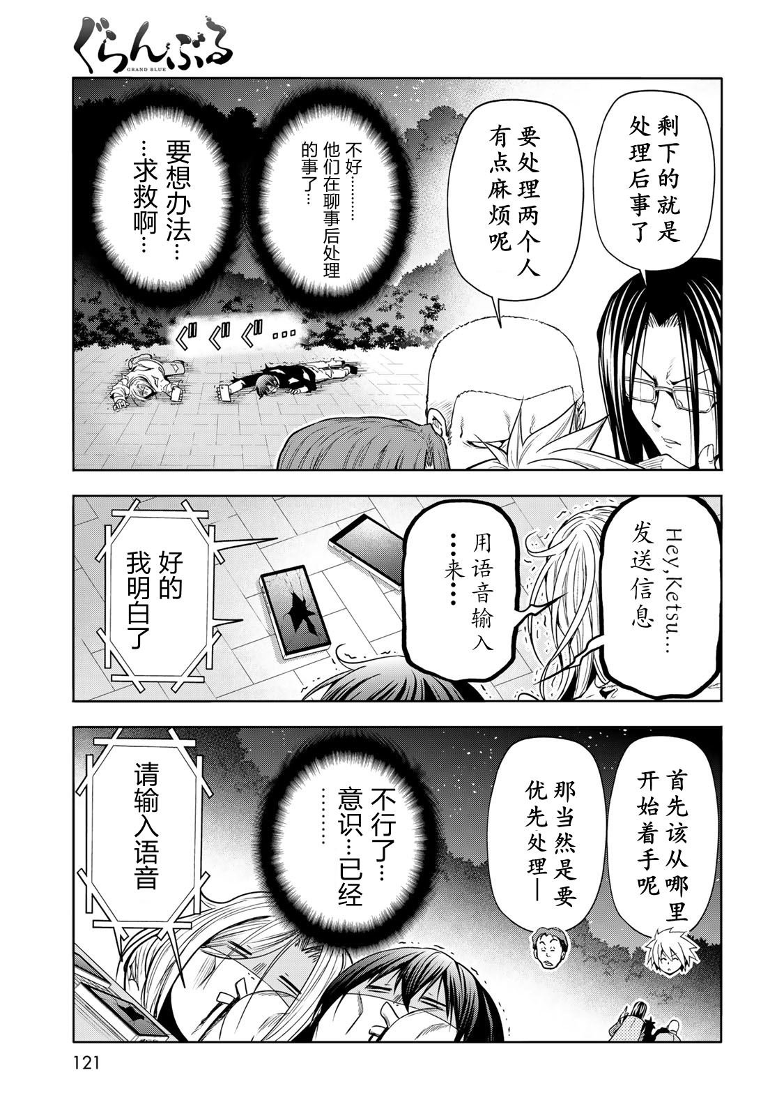 第98话