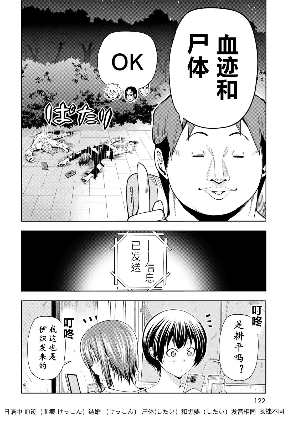 第98话