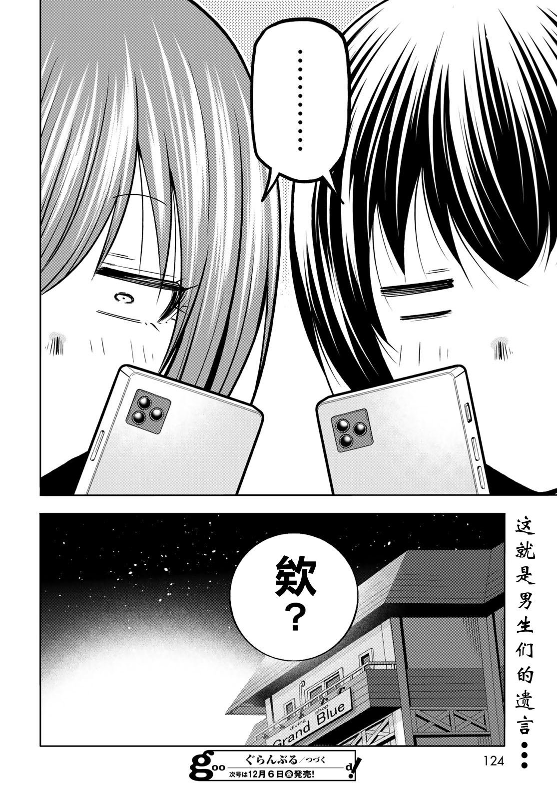 第98话