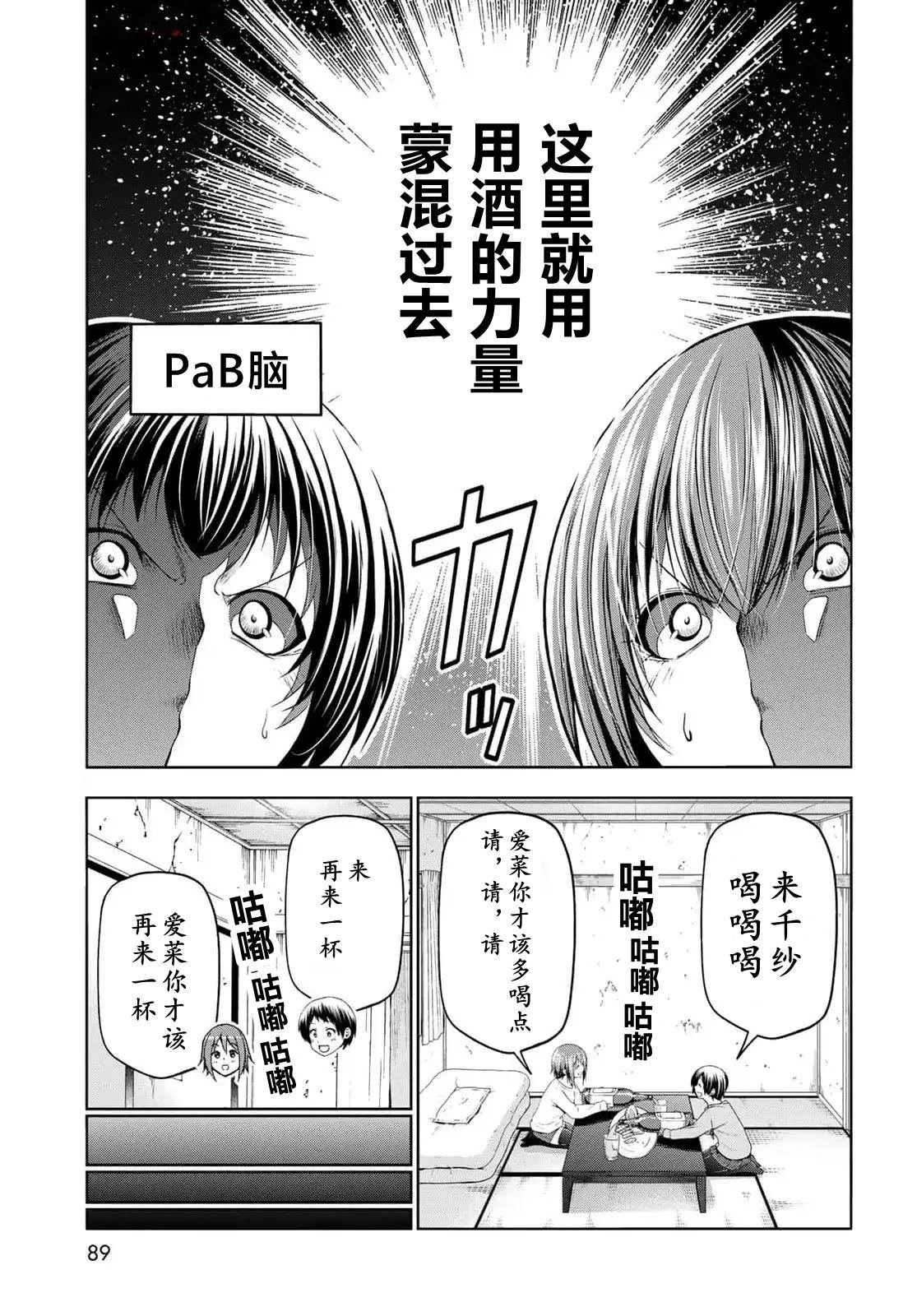 第99话