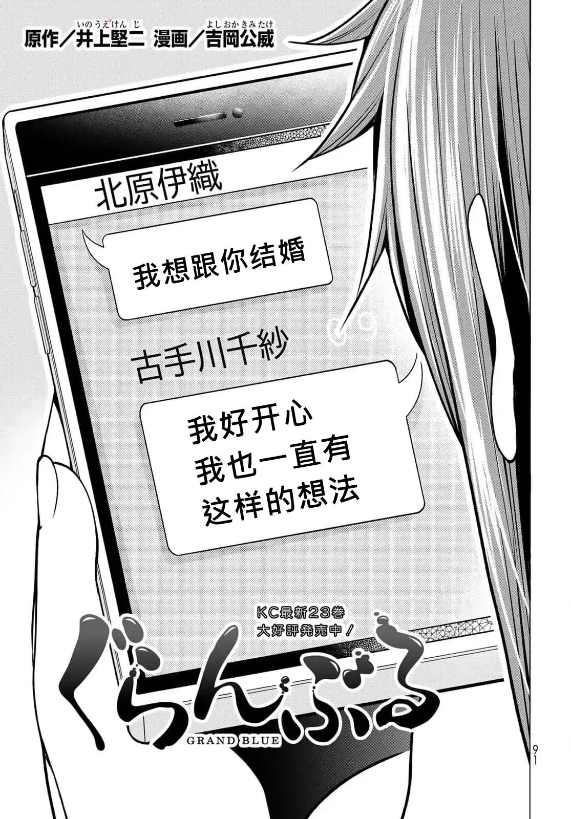第99话