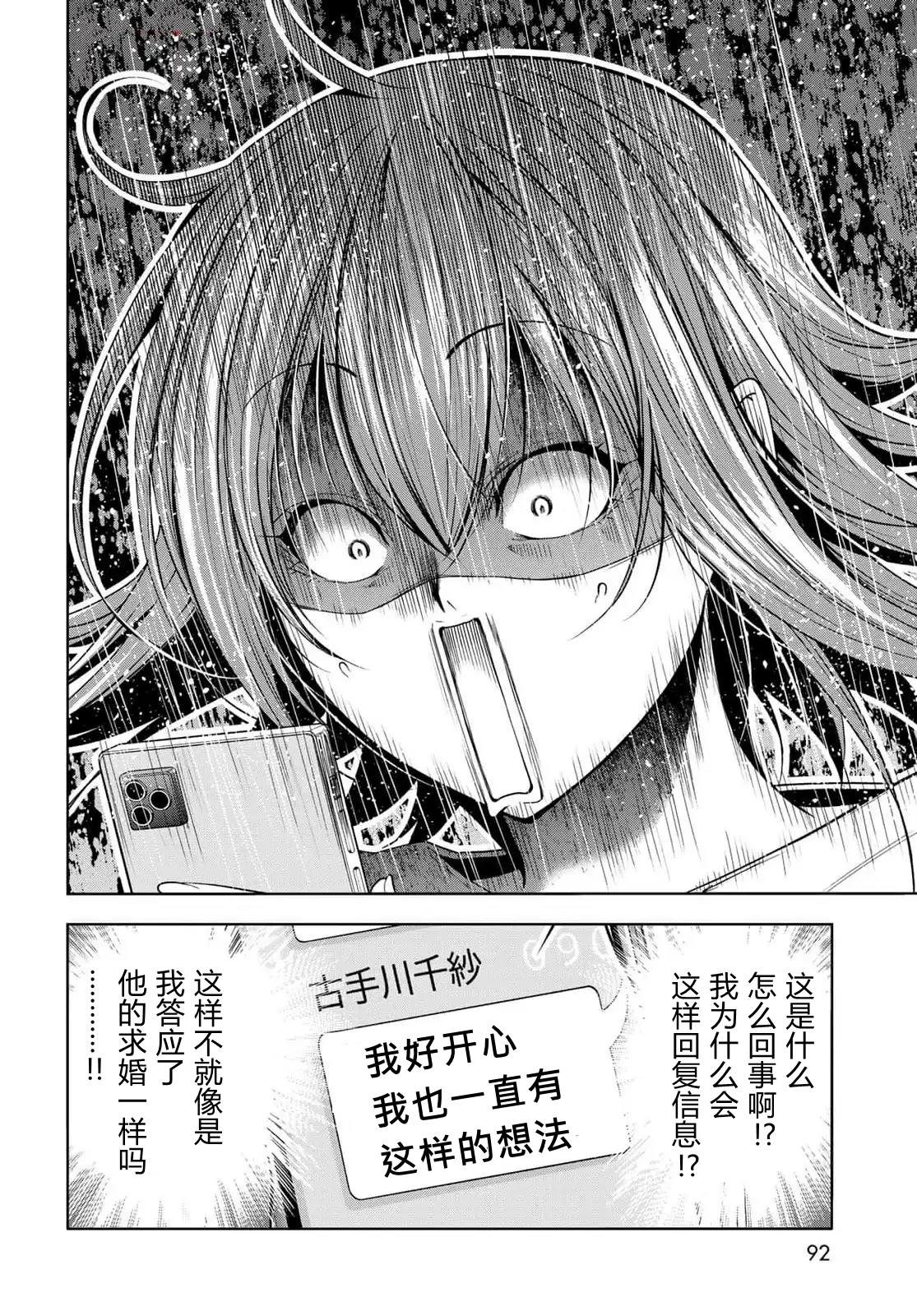 第99话