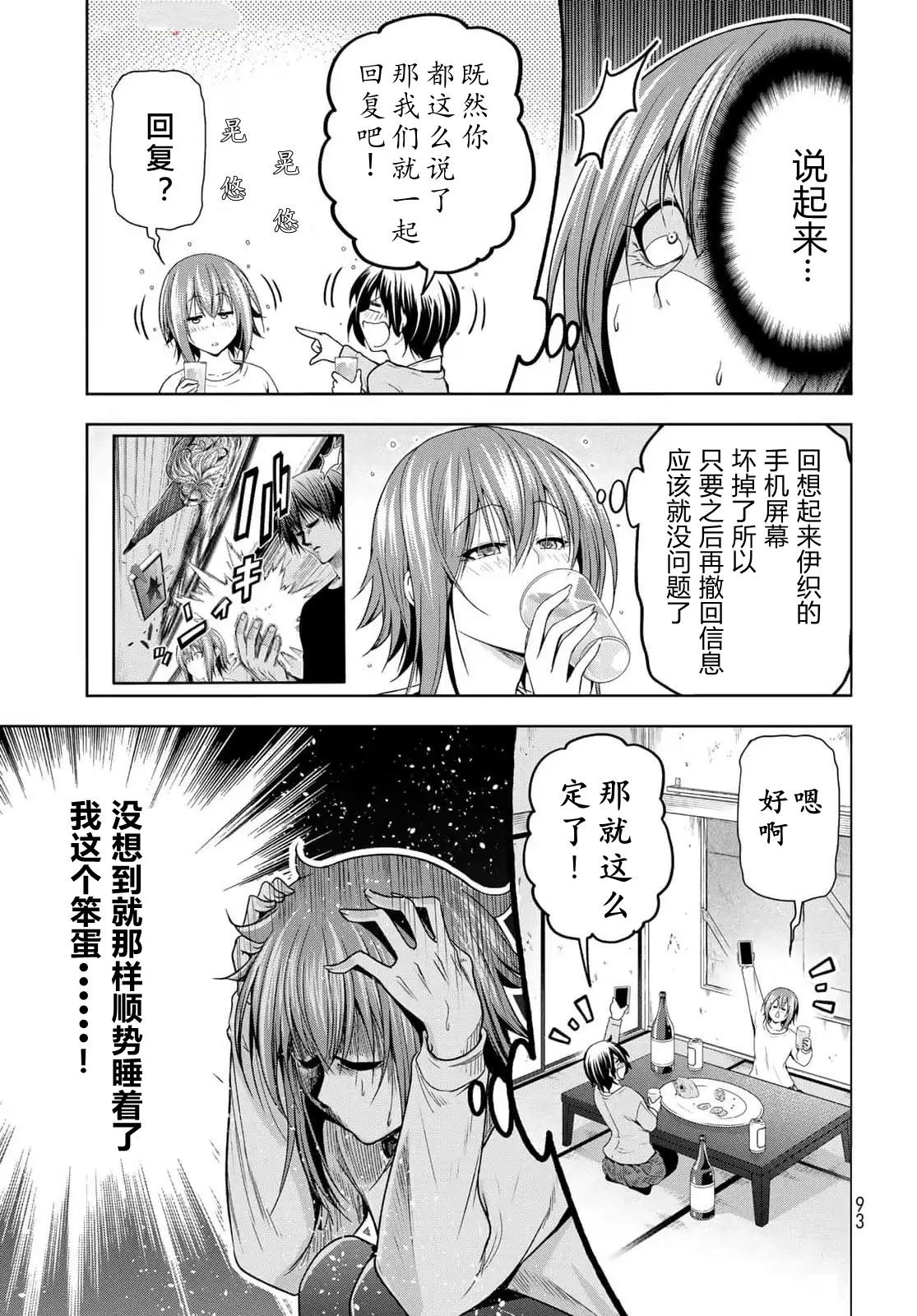 第99话
