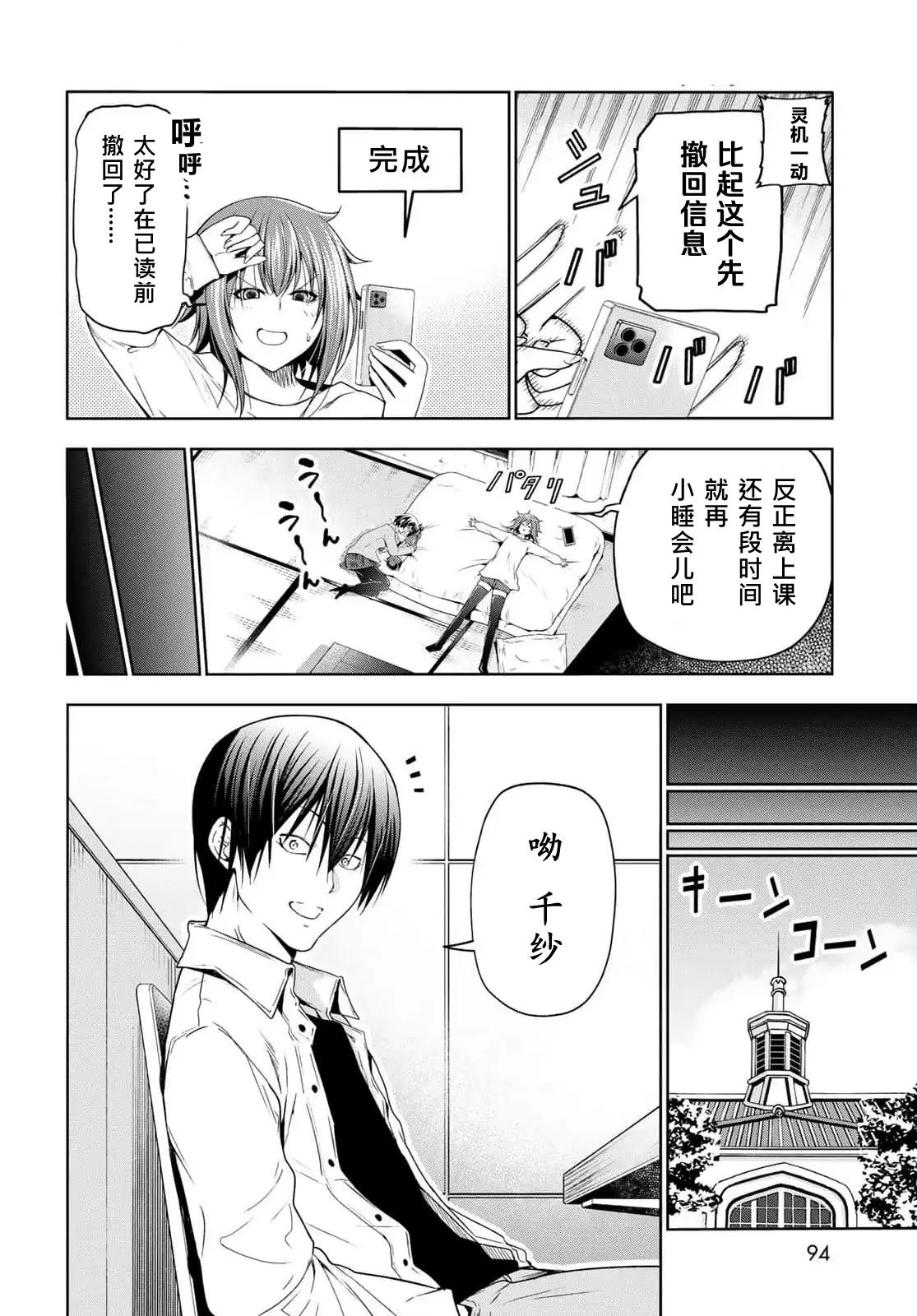 第99话