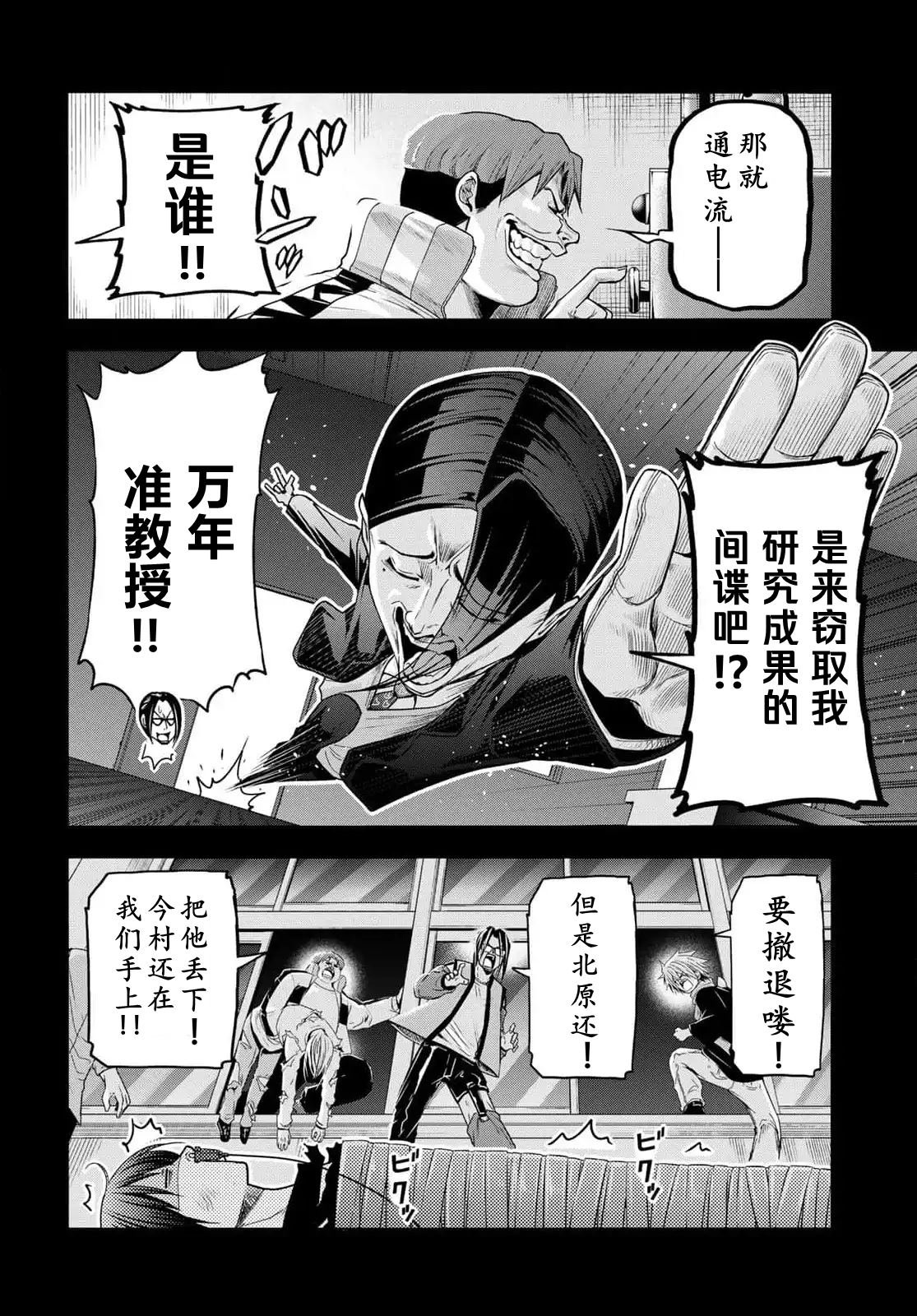 第99话