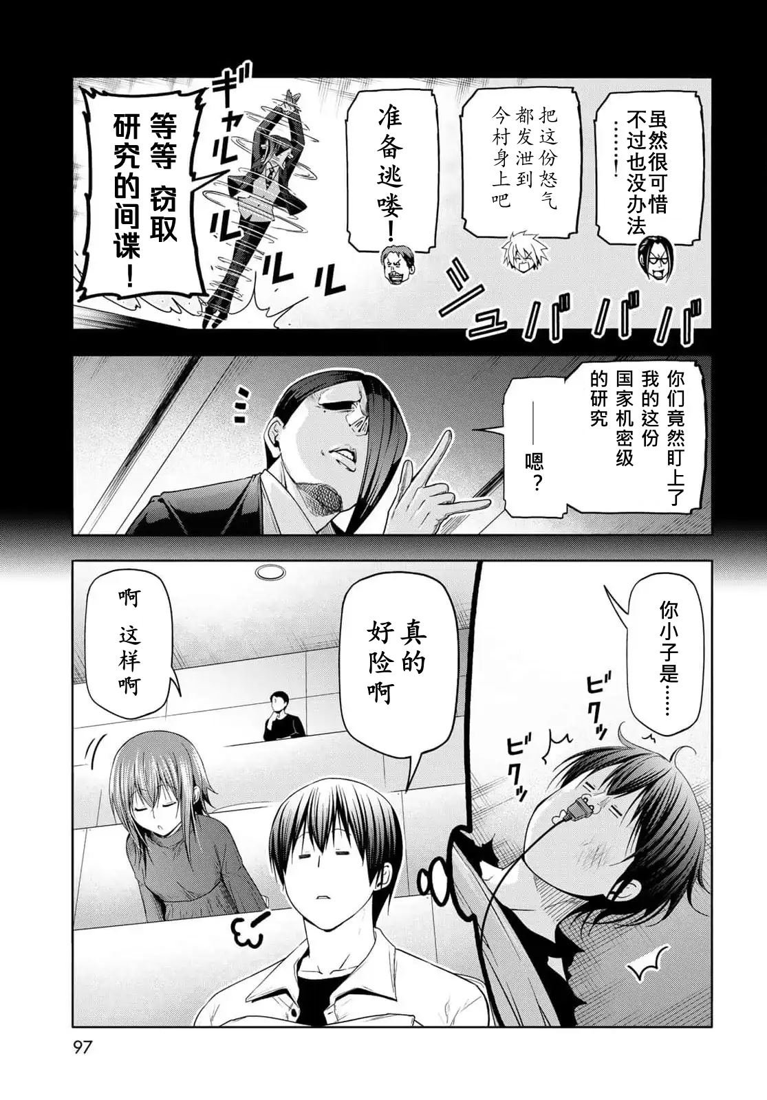 第99话