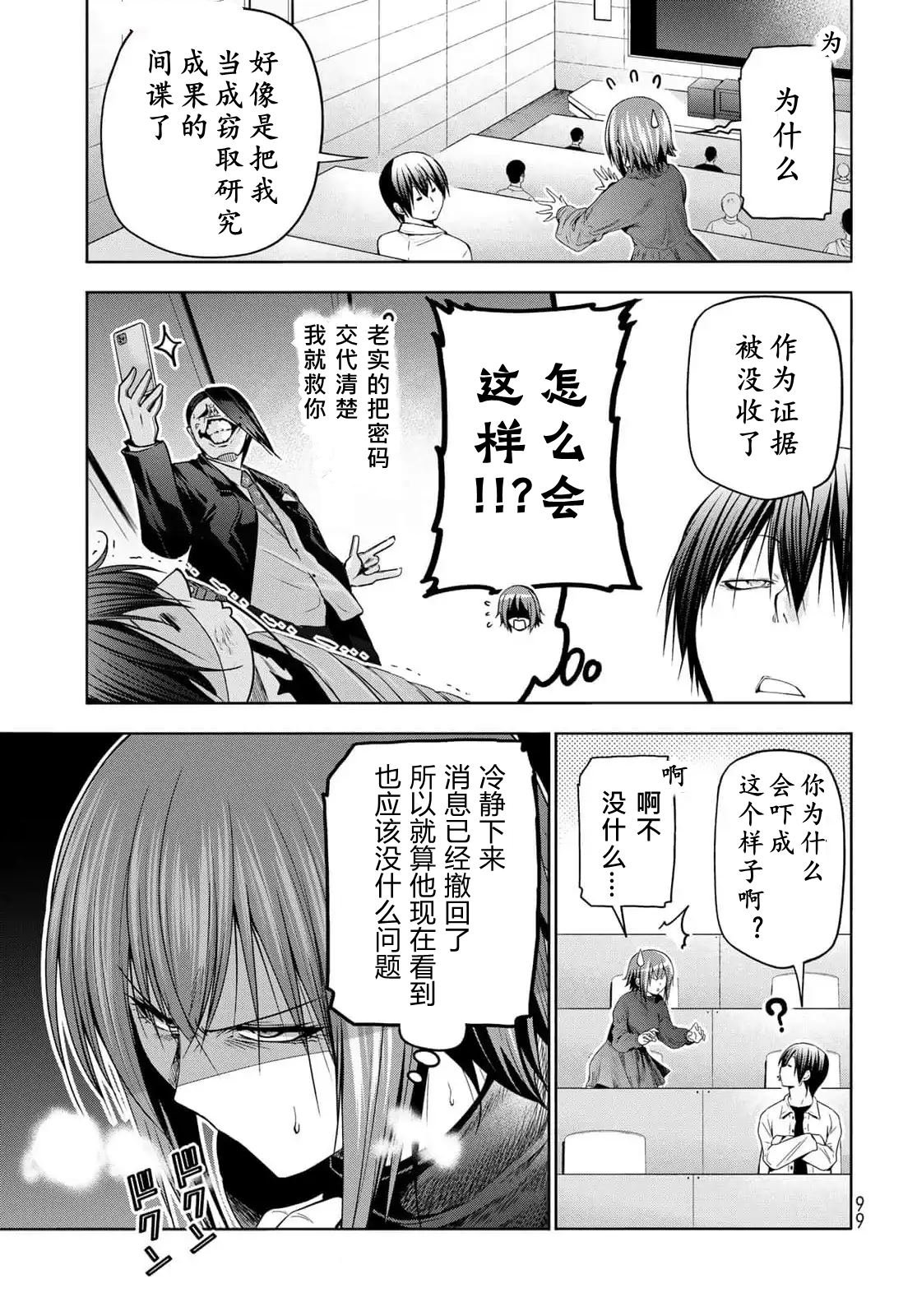 第99话
