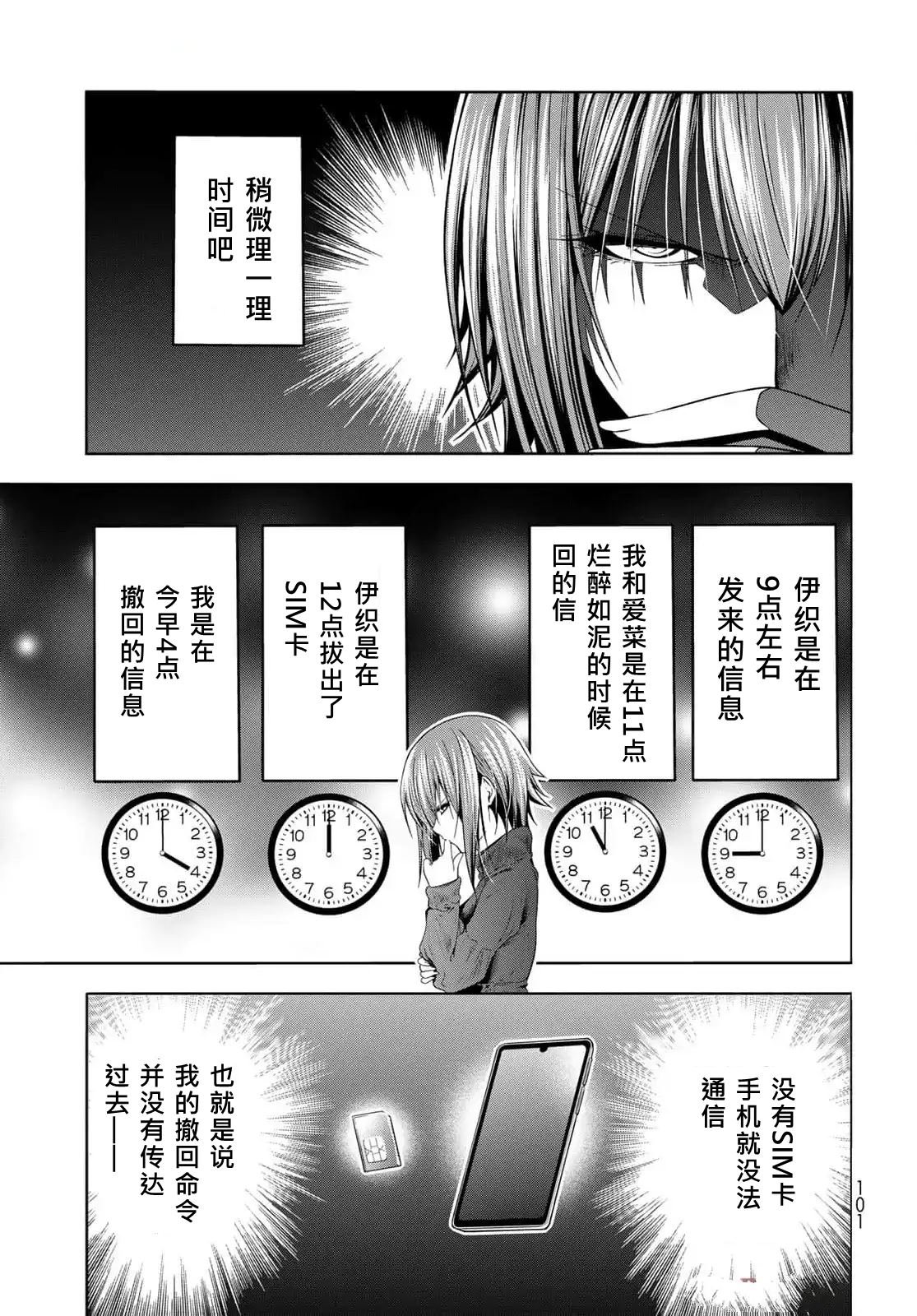 第99话