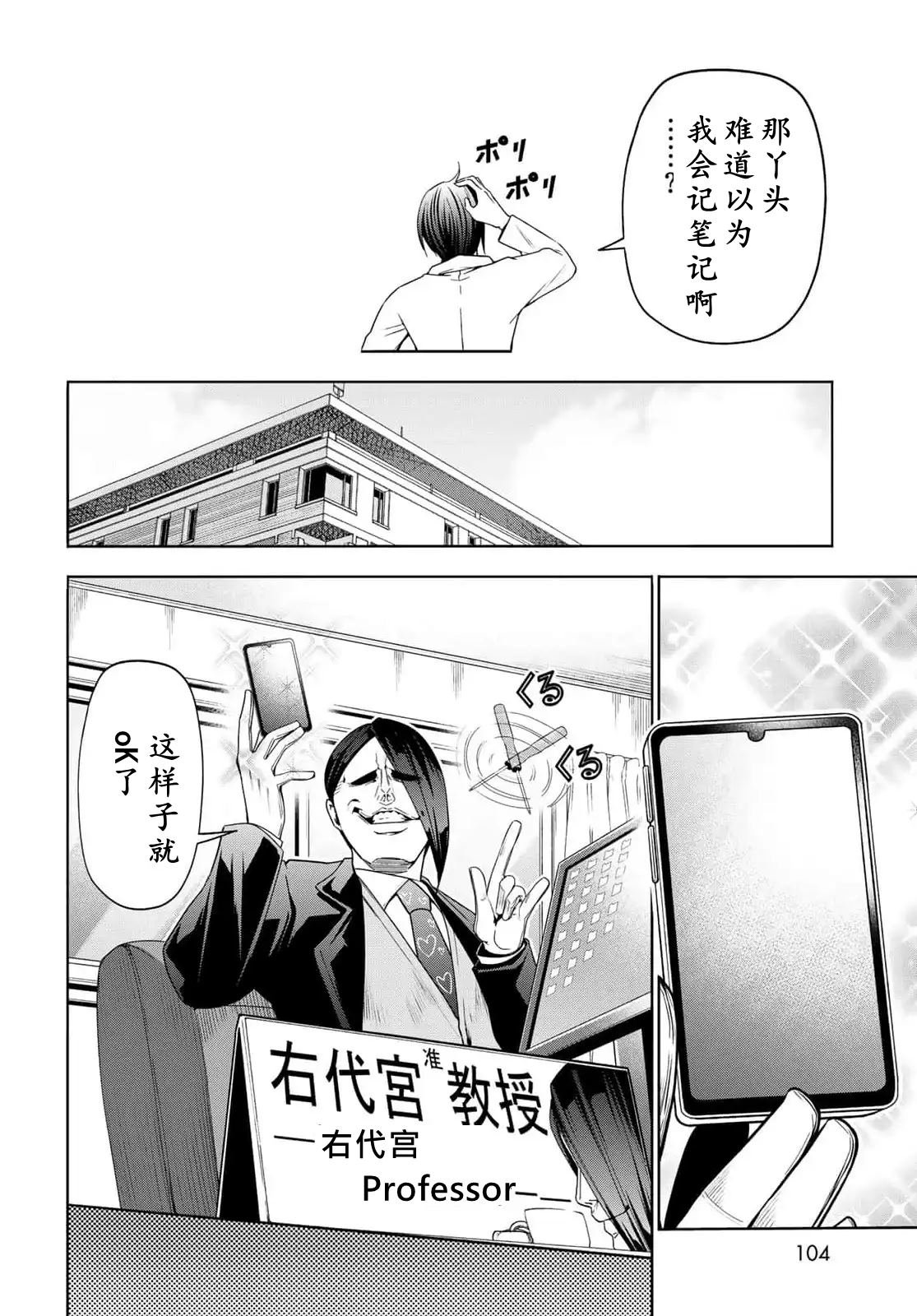第99话