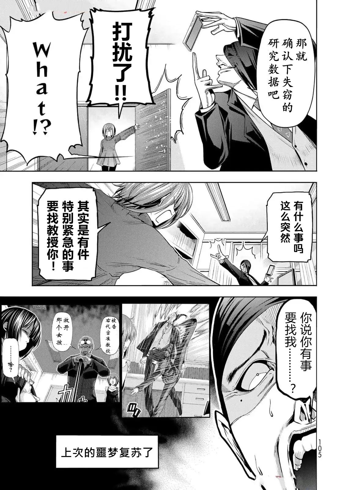 第99话