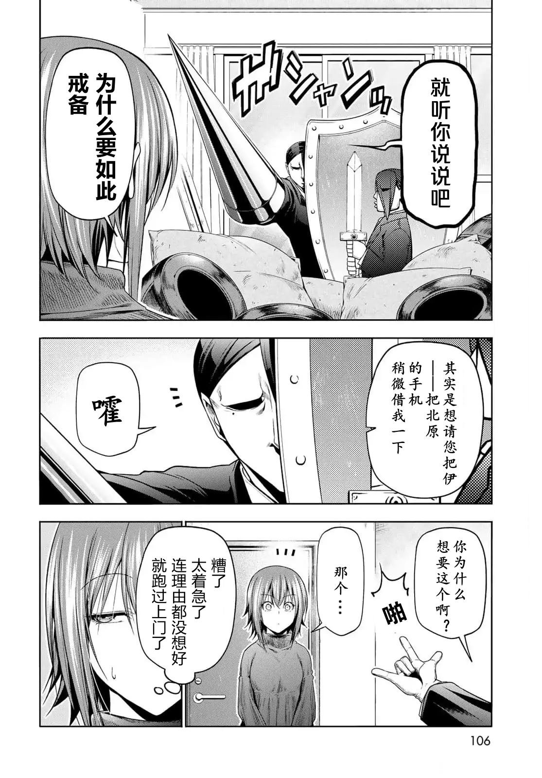 第99话