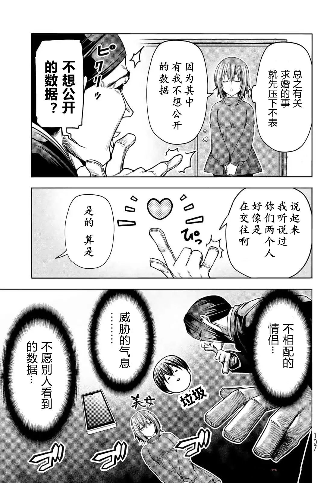 第99话