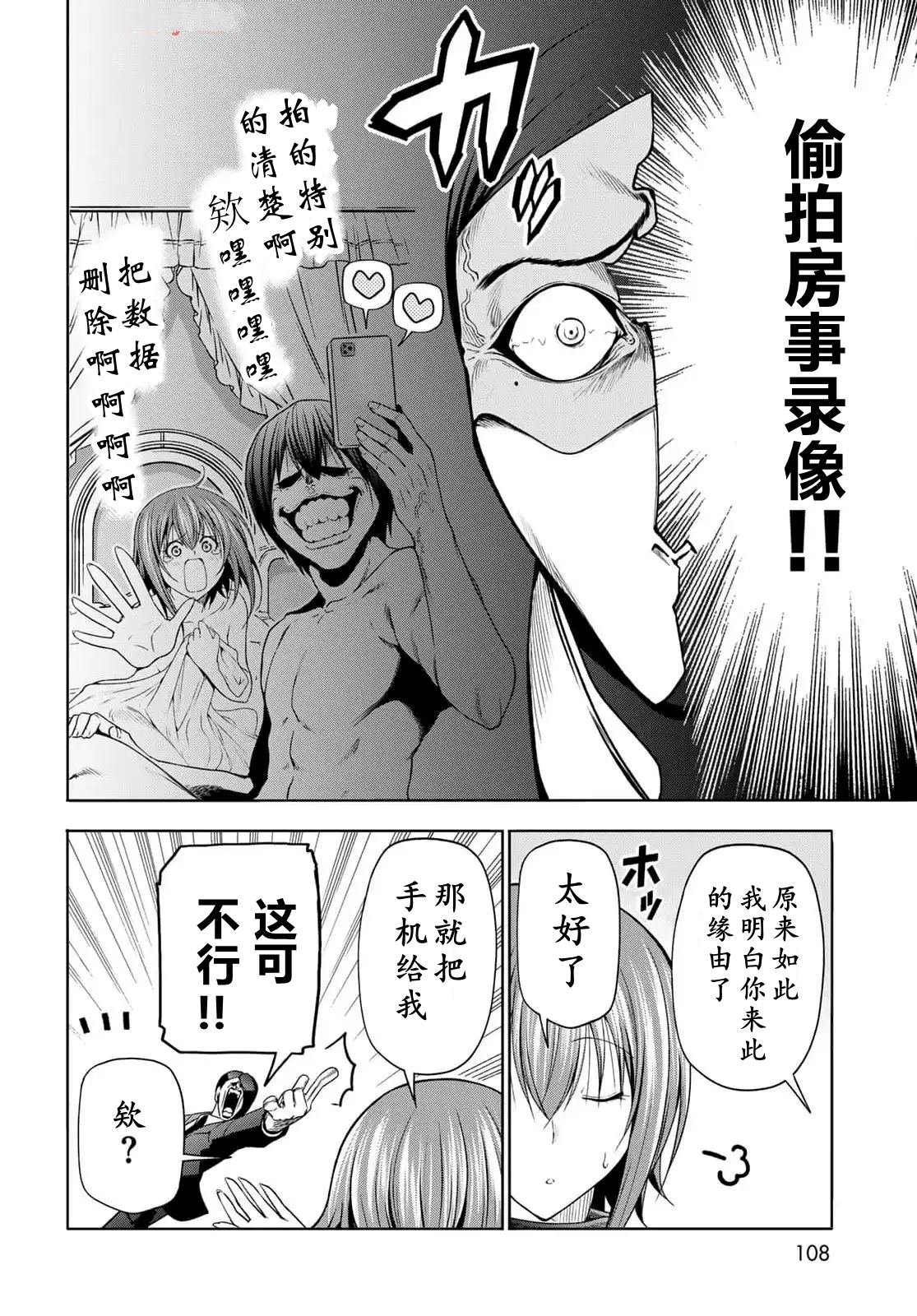 第99话