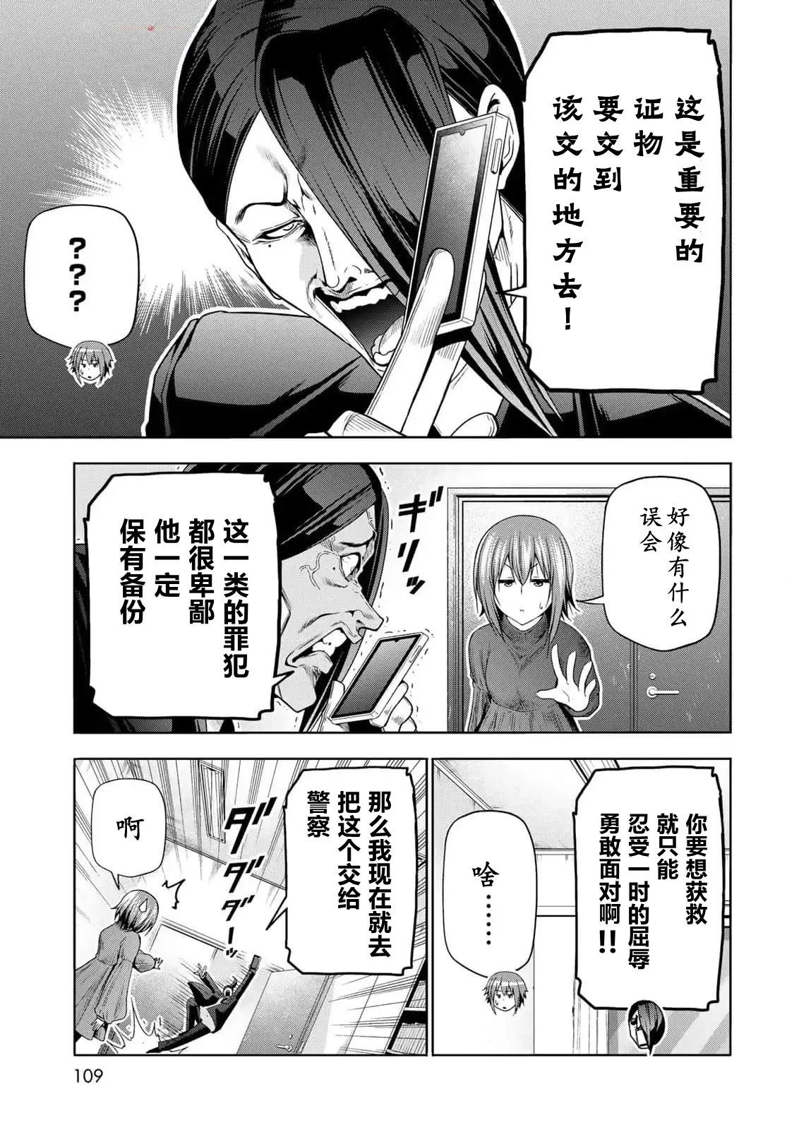 第99话