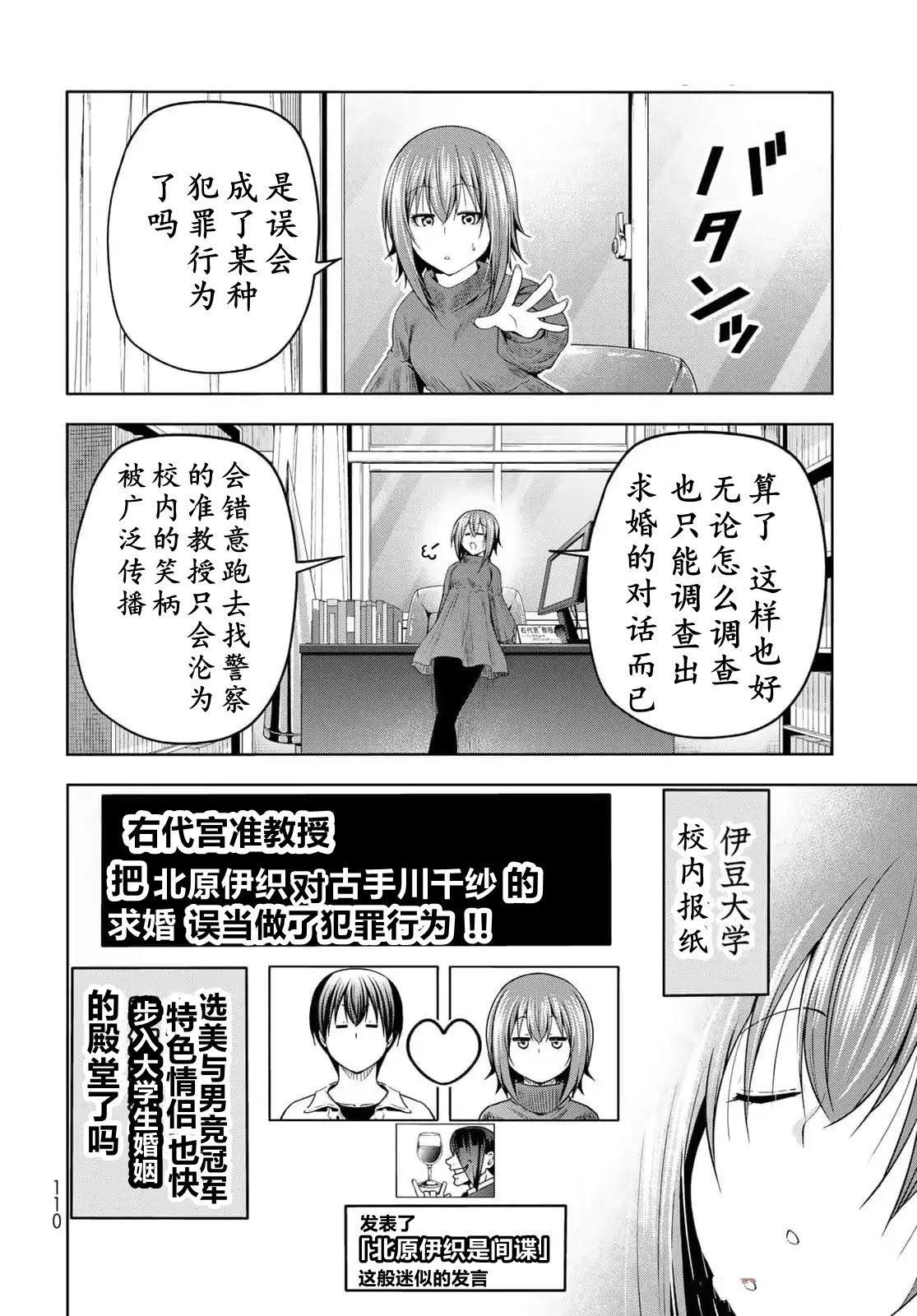 第99话
