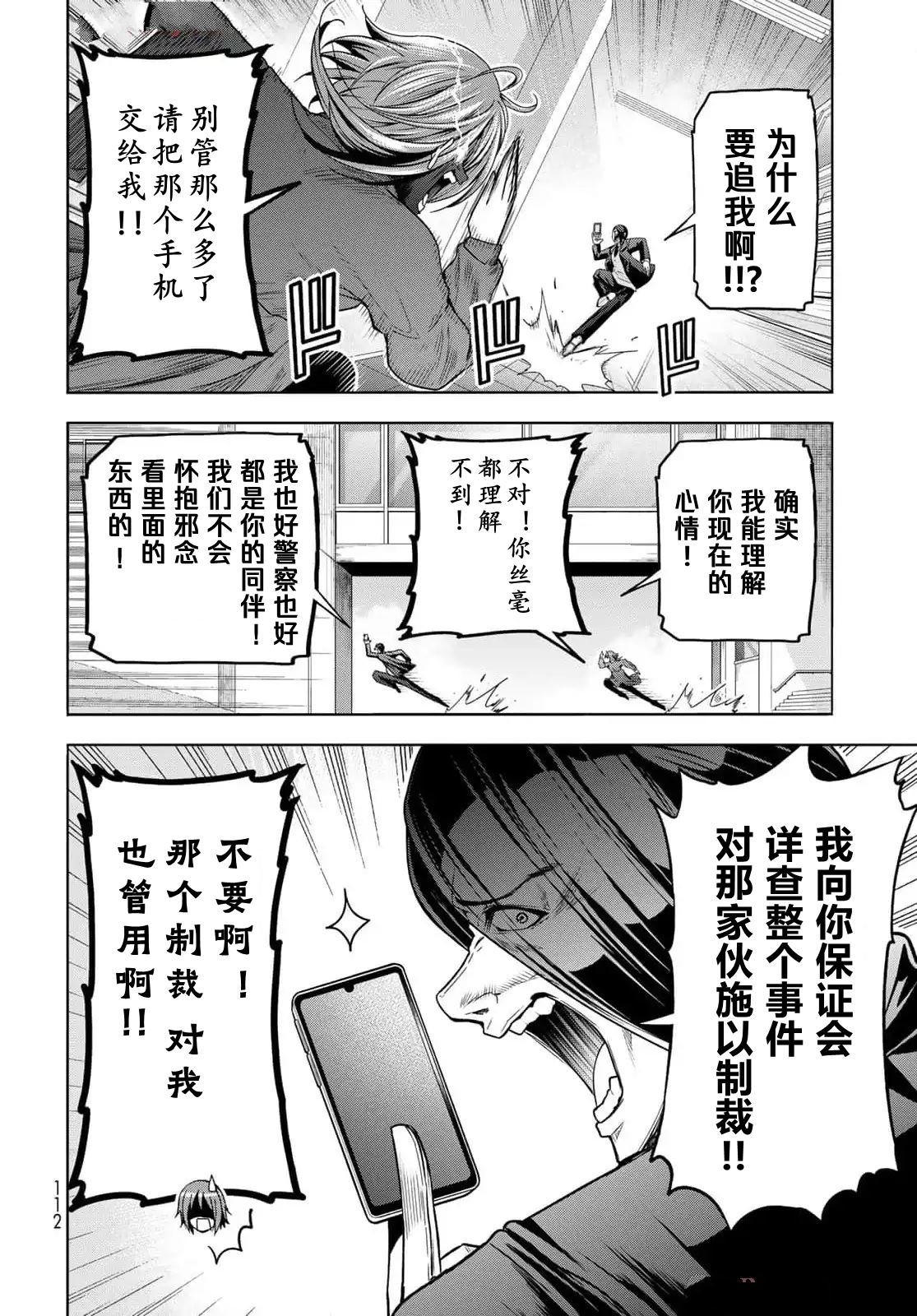 第99话