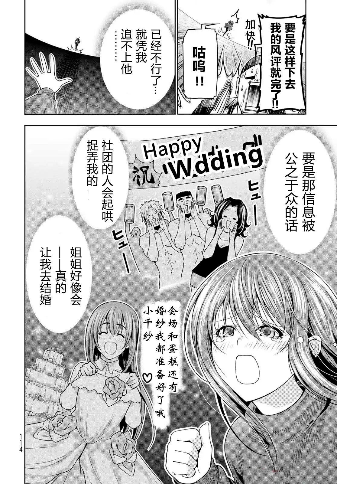 第99话
