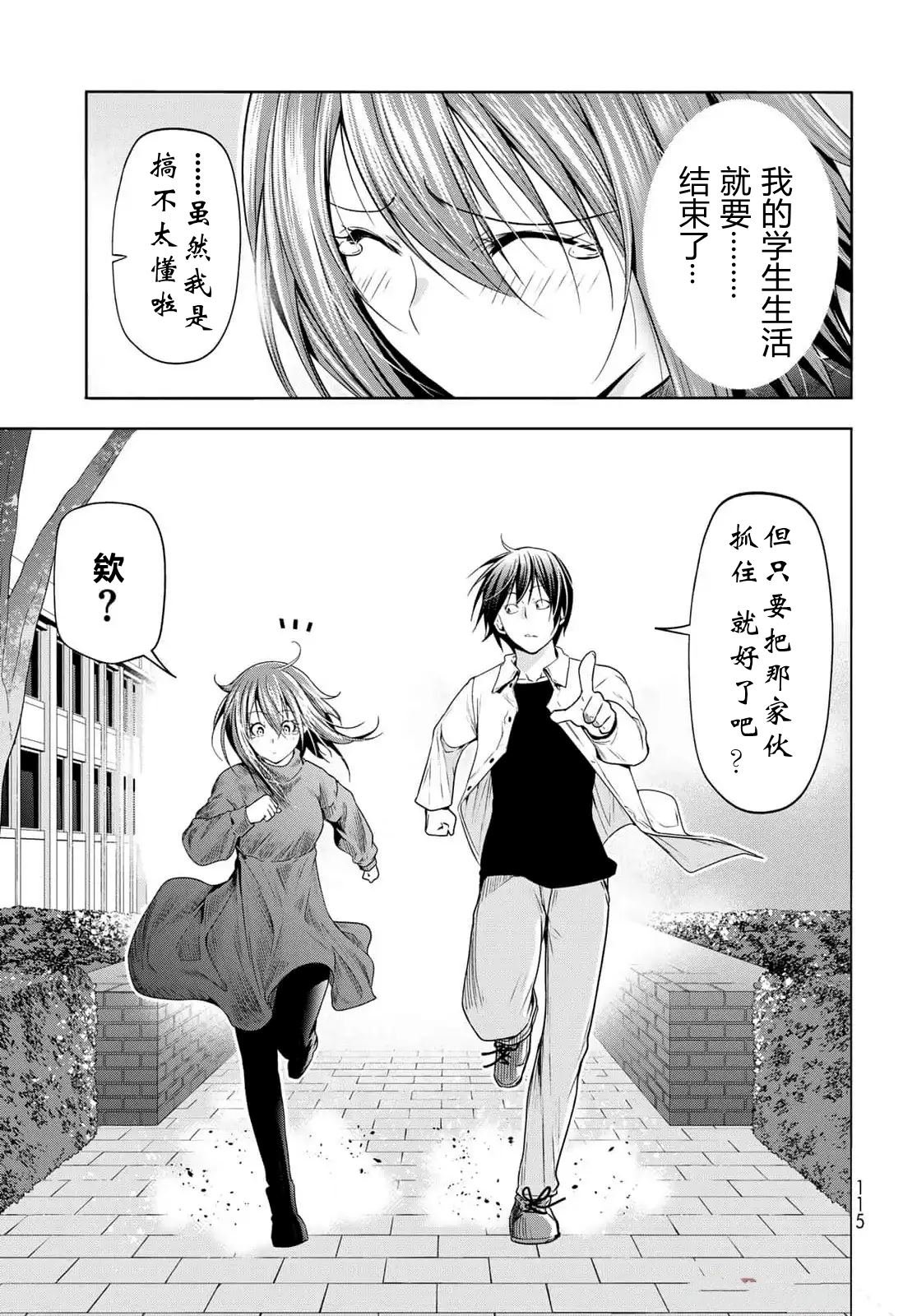 第99话