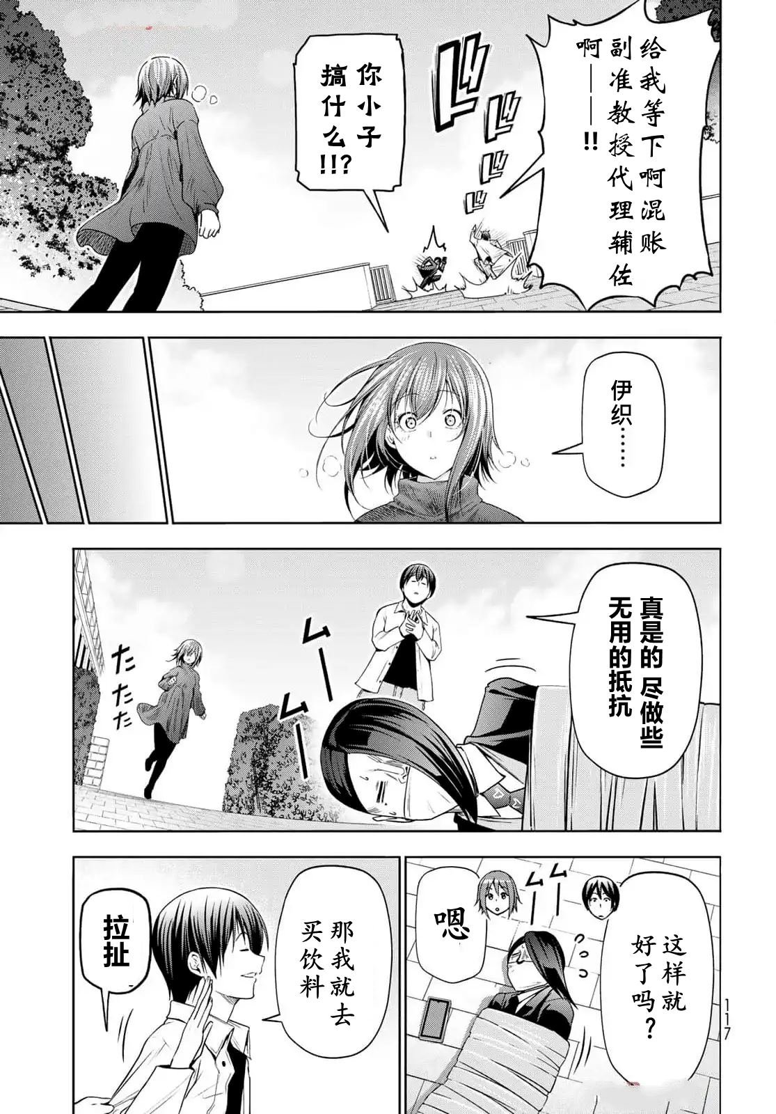 第99话