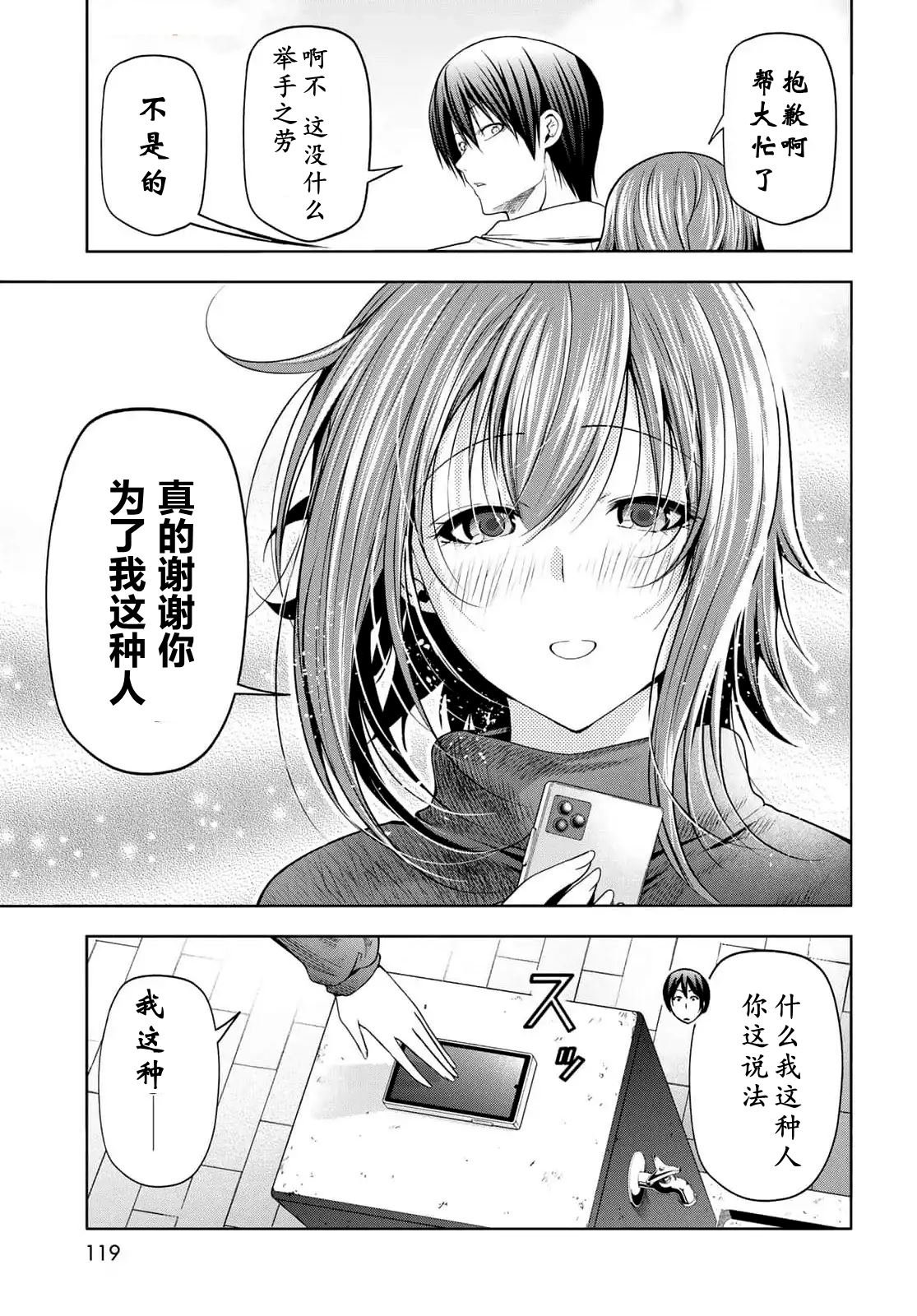 第99话