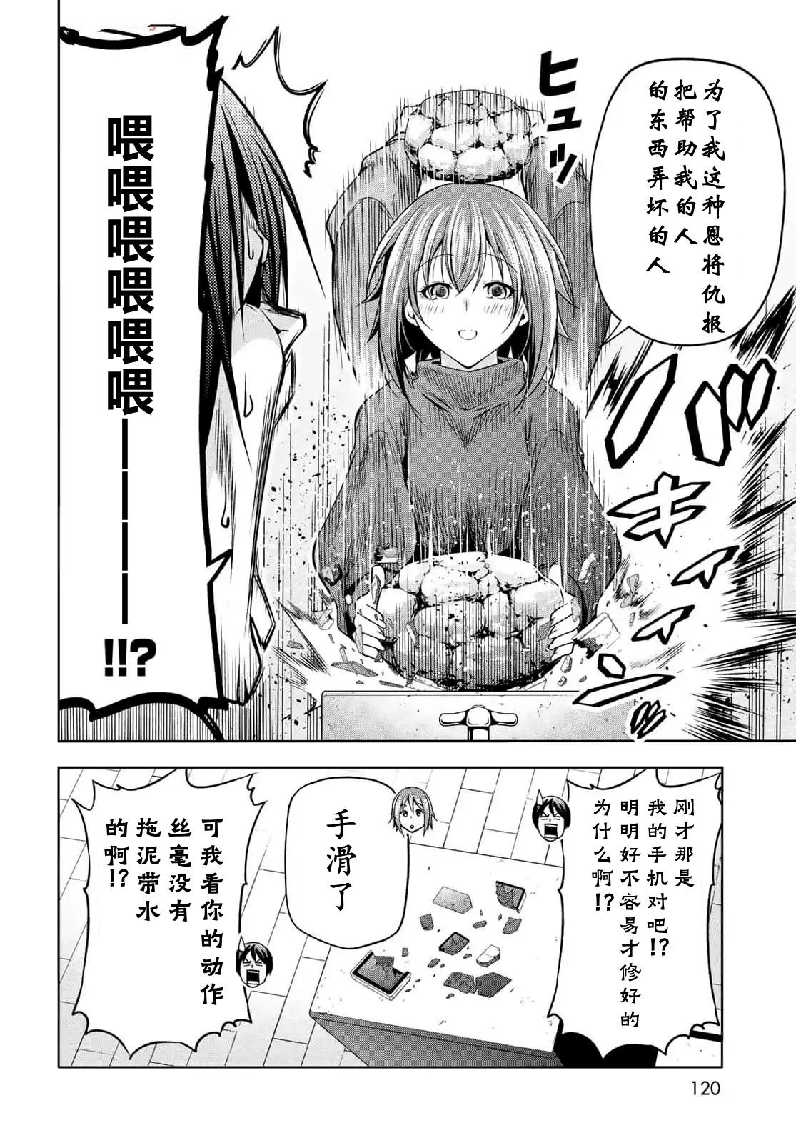 第99话