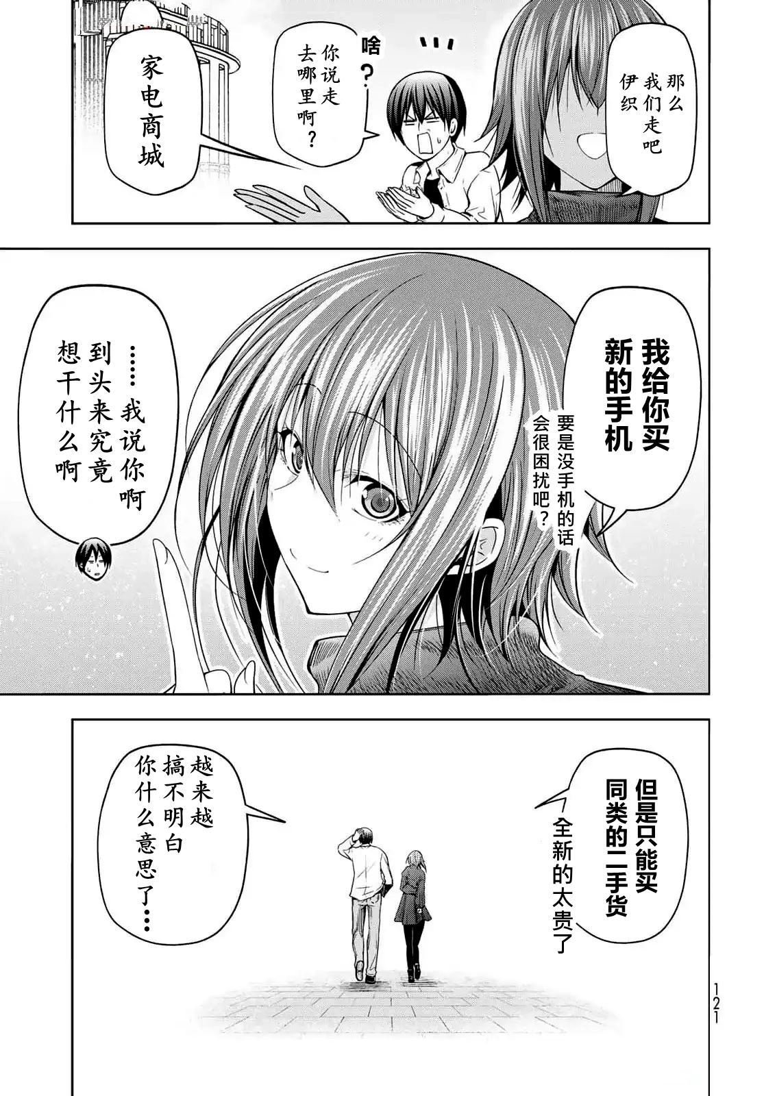 第99话