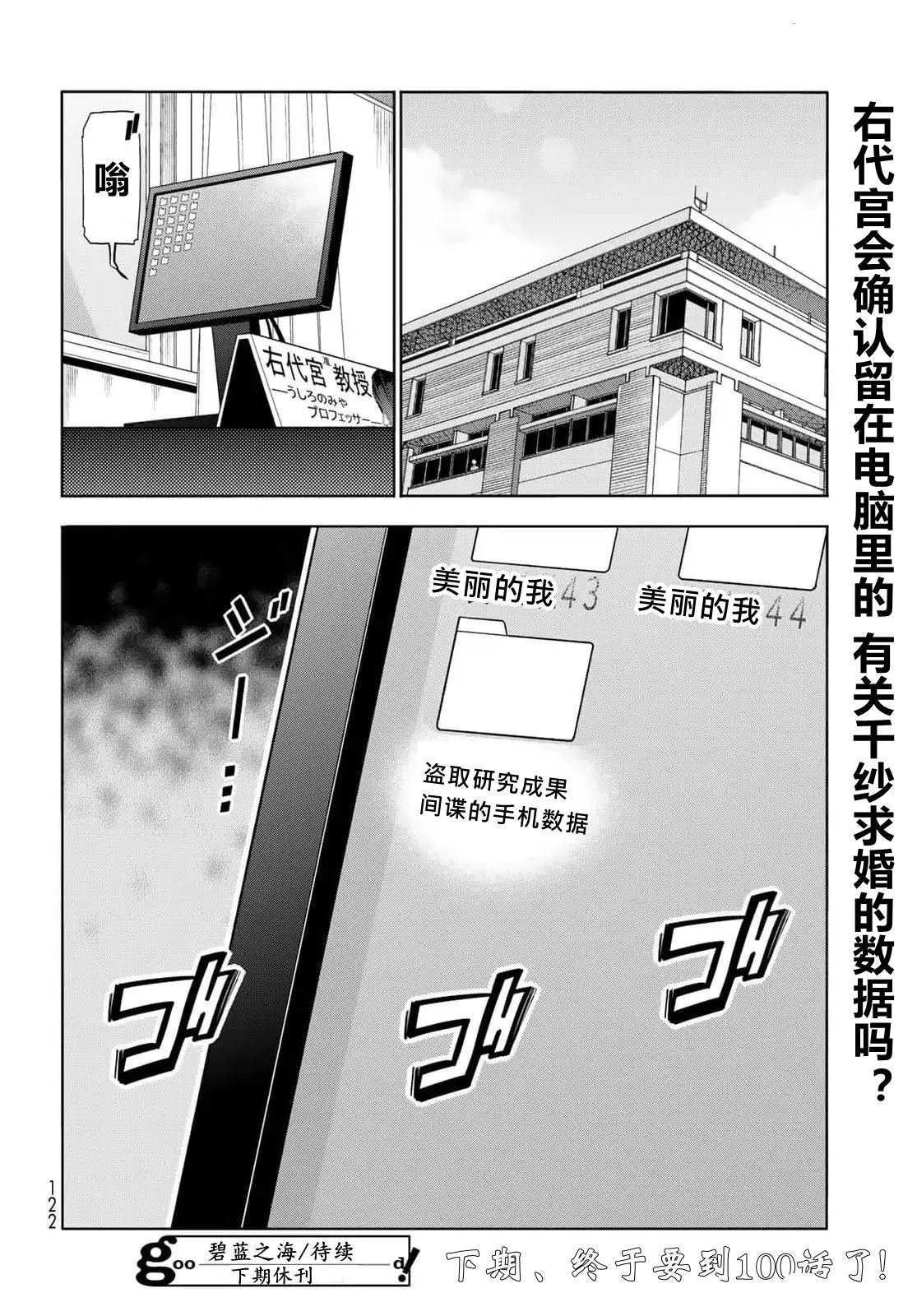 第99话