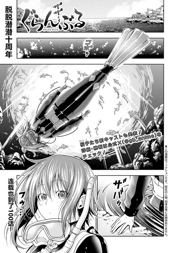 第100话