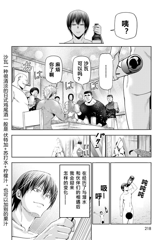第100话