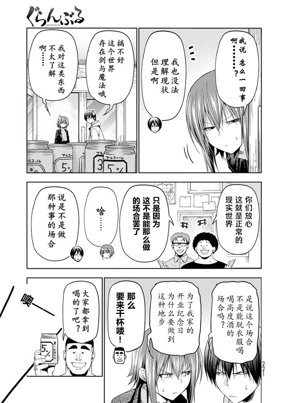 第100话