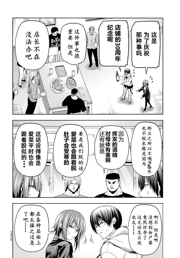 第100话