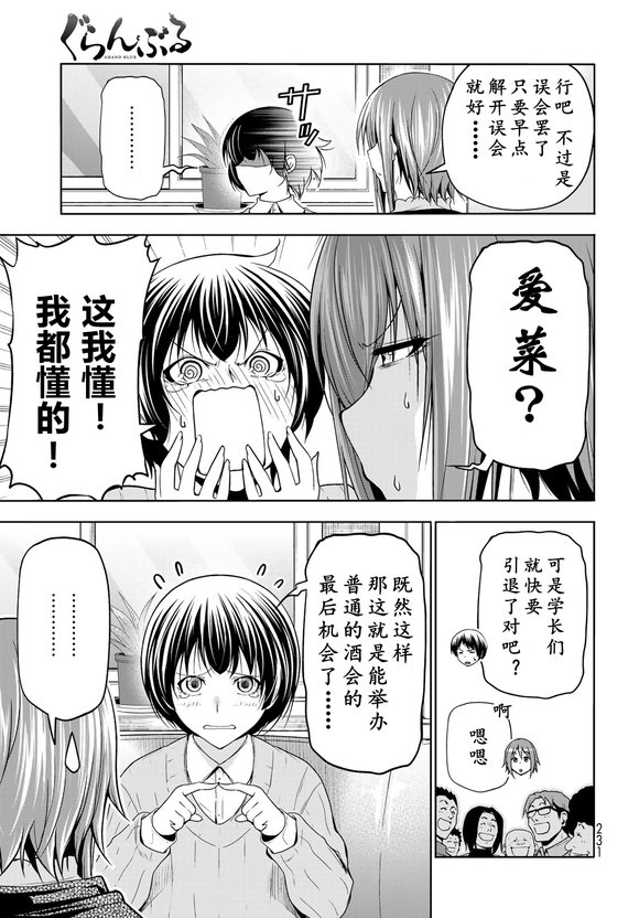 第100话