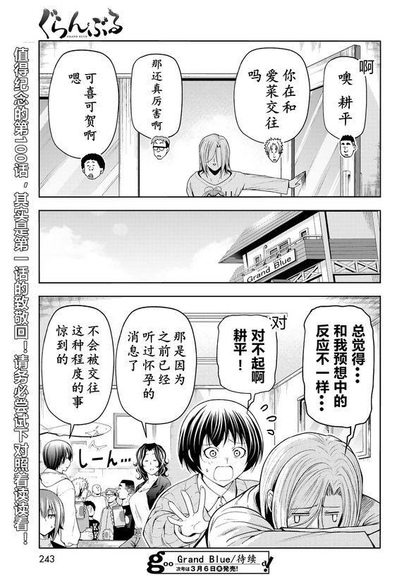 第100话