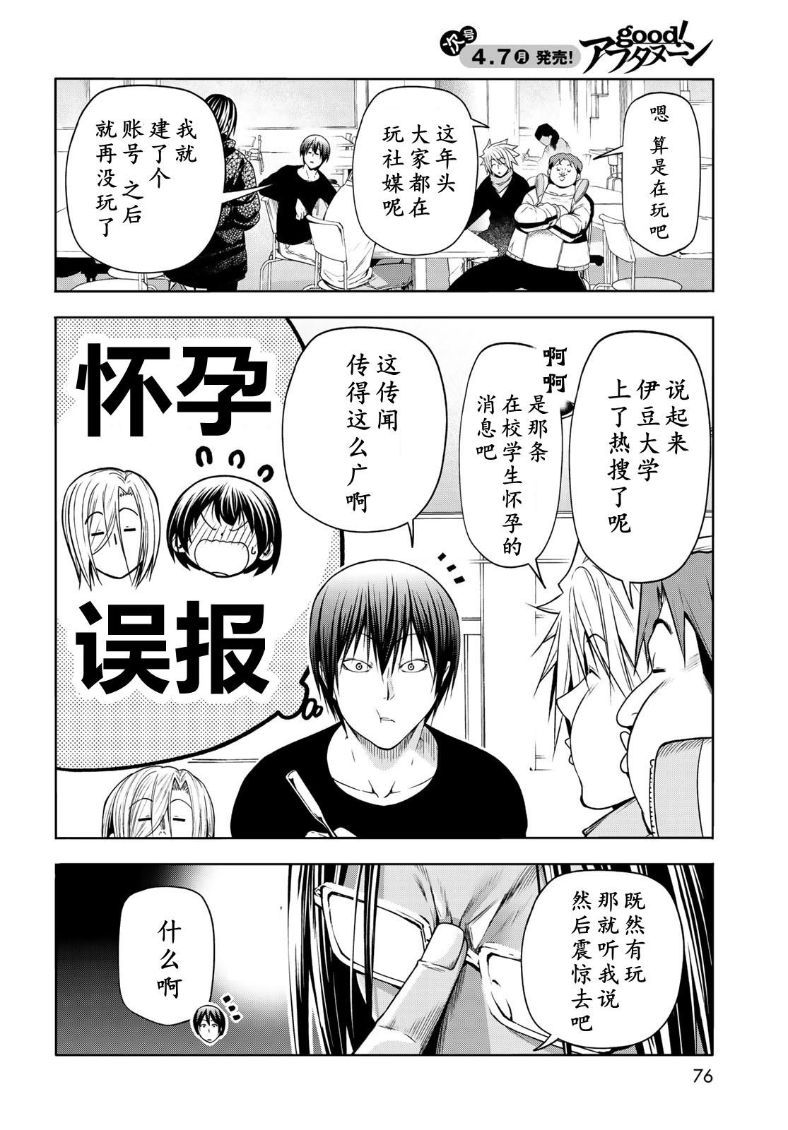 第101话