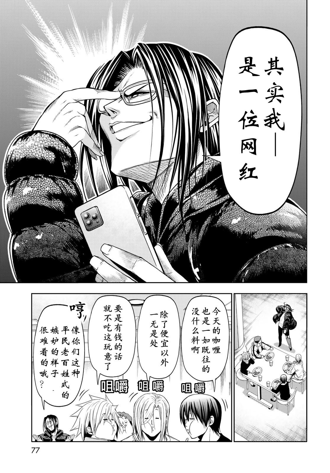第101话