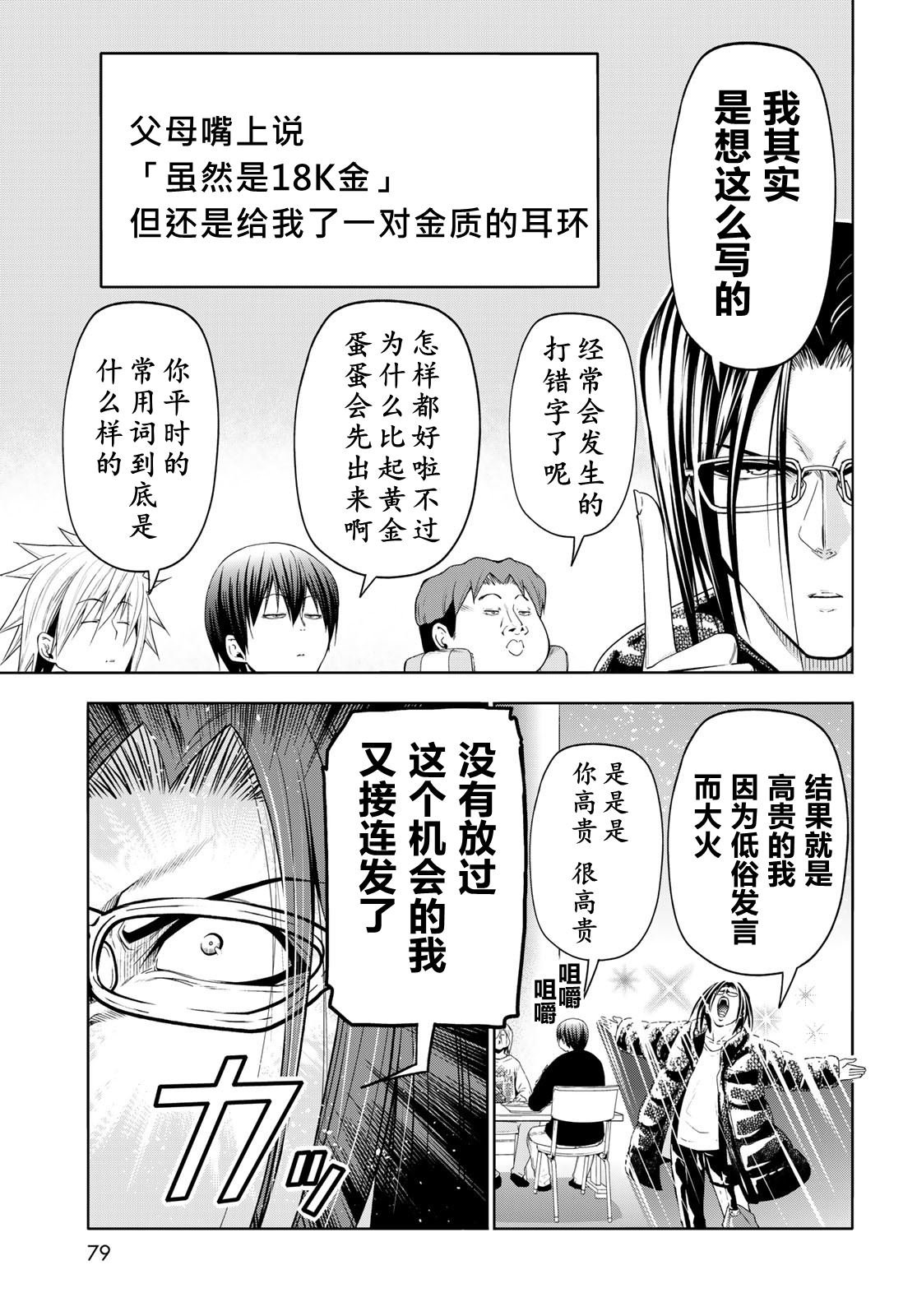 第101话
