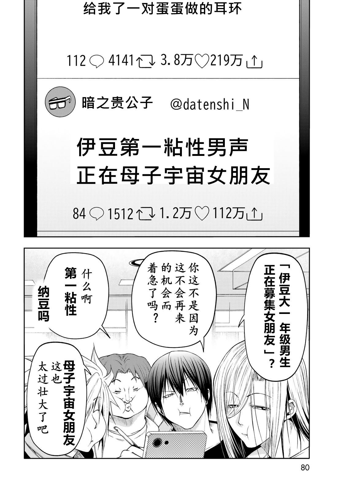 第101话