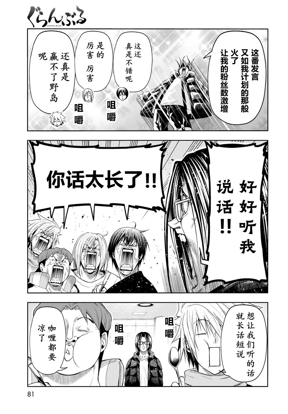 第101话