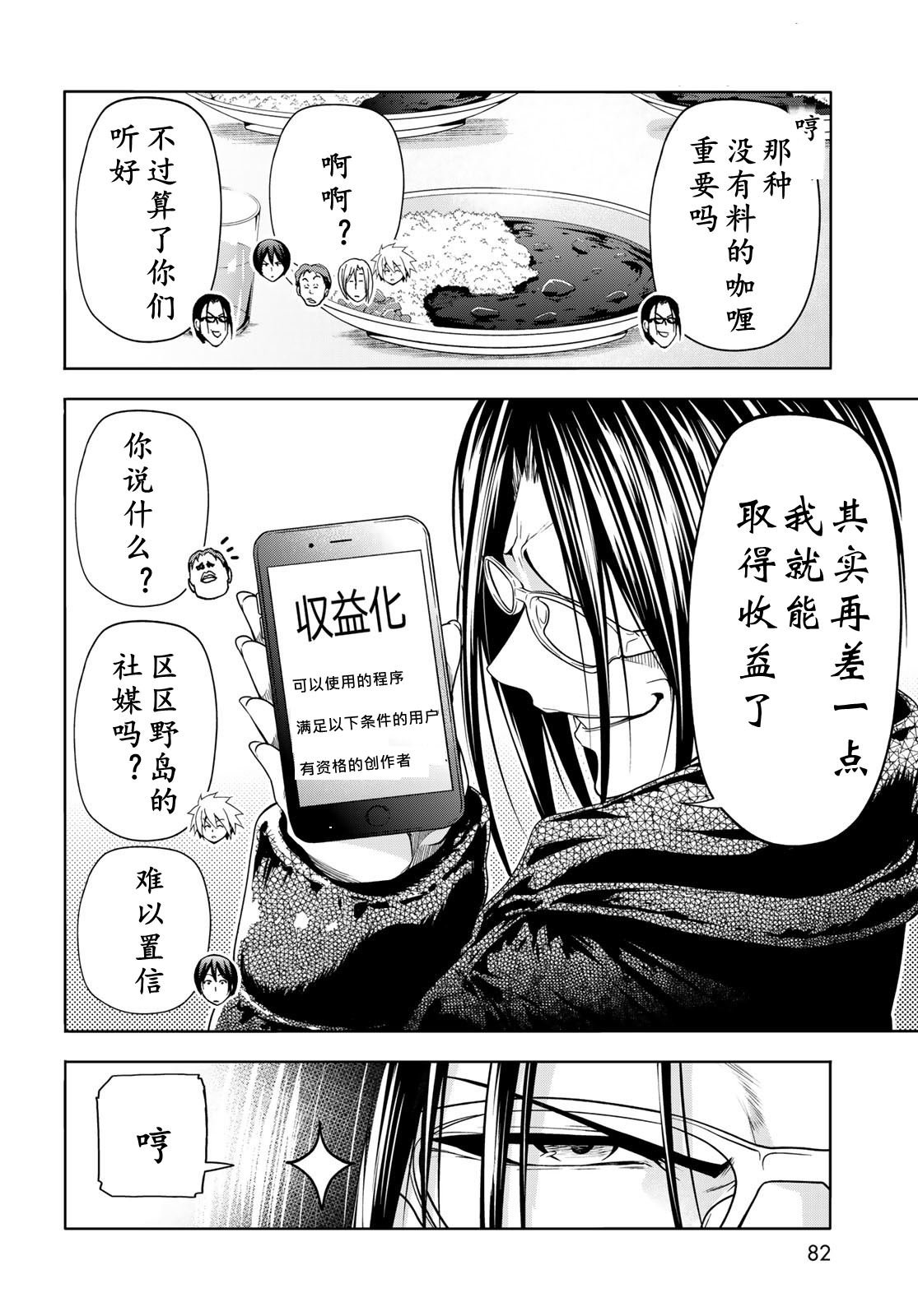 第101话