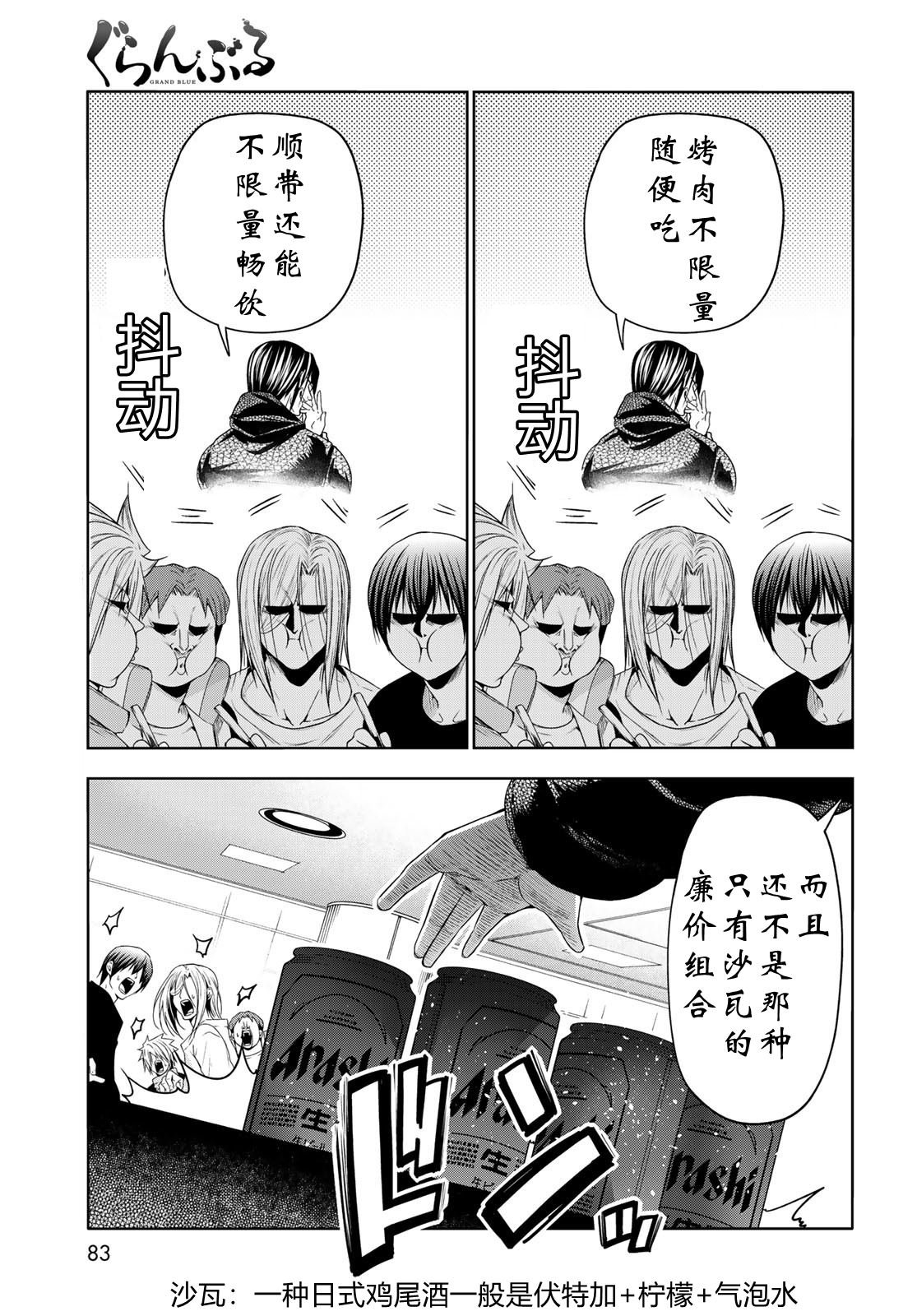 第101话