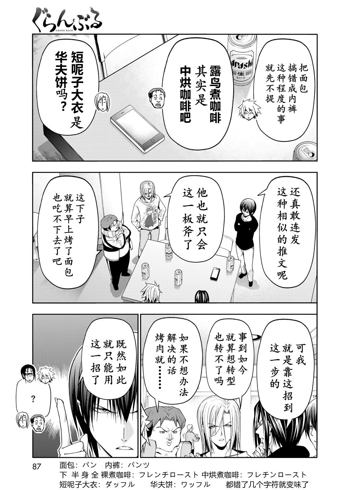 第101话
