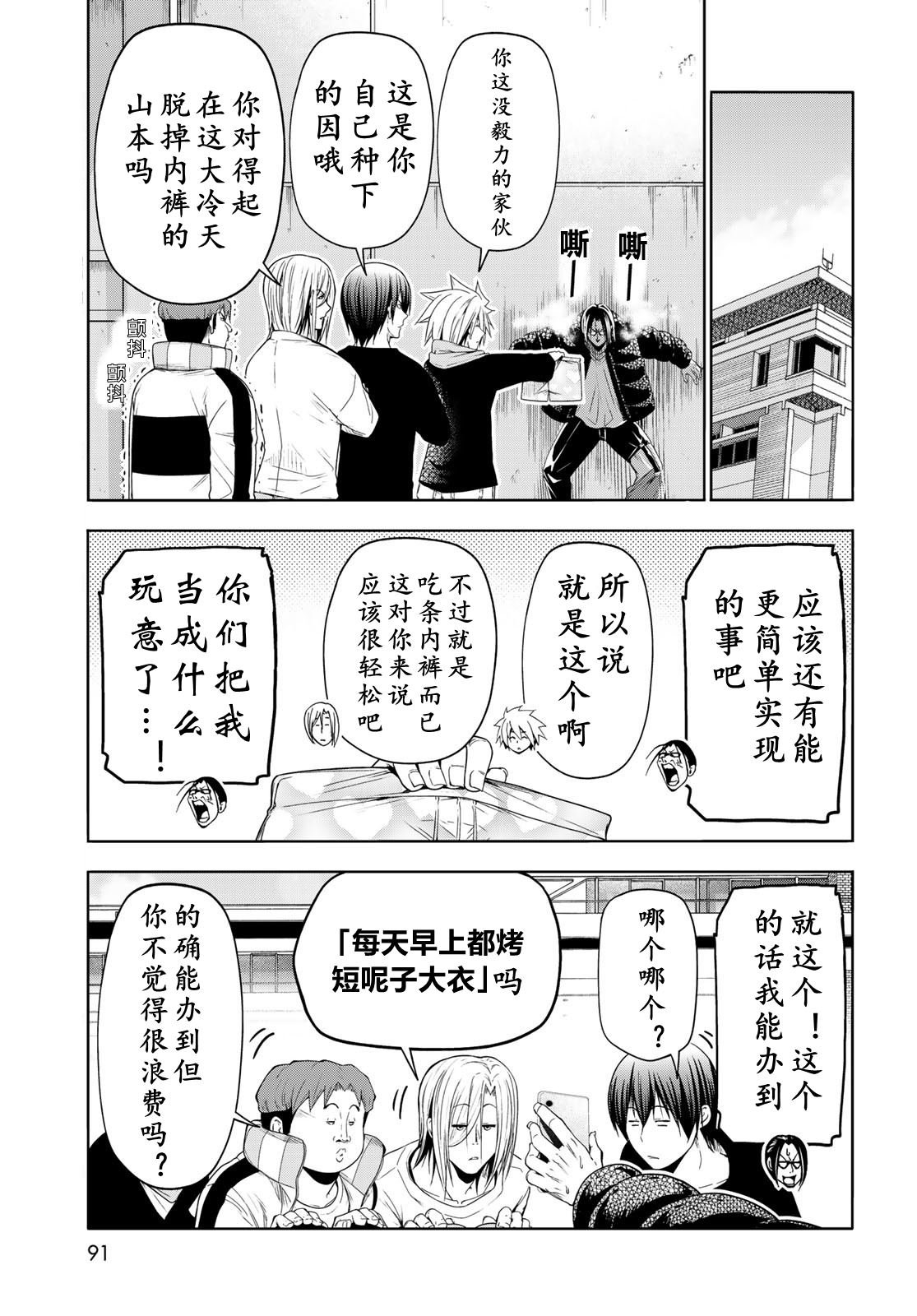 第101话
