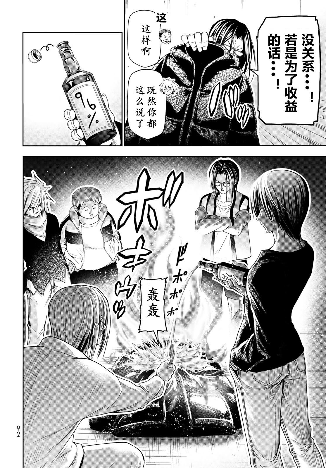 第101话