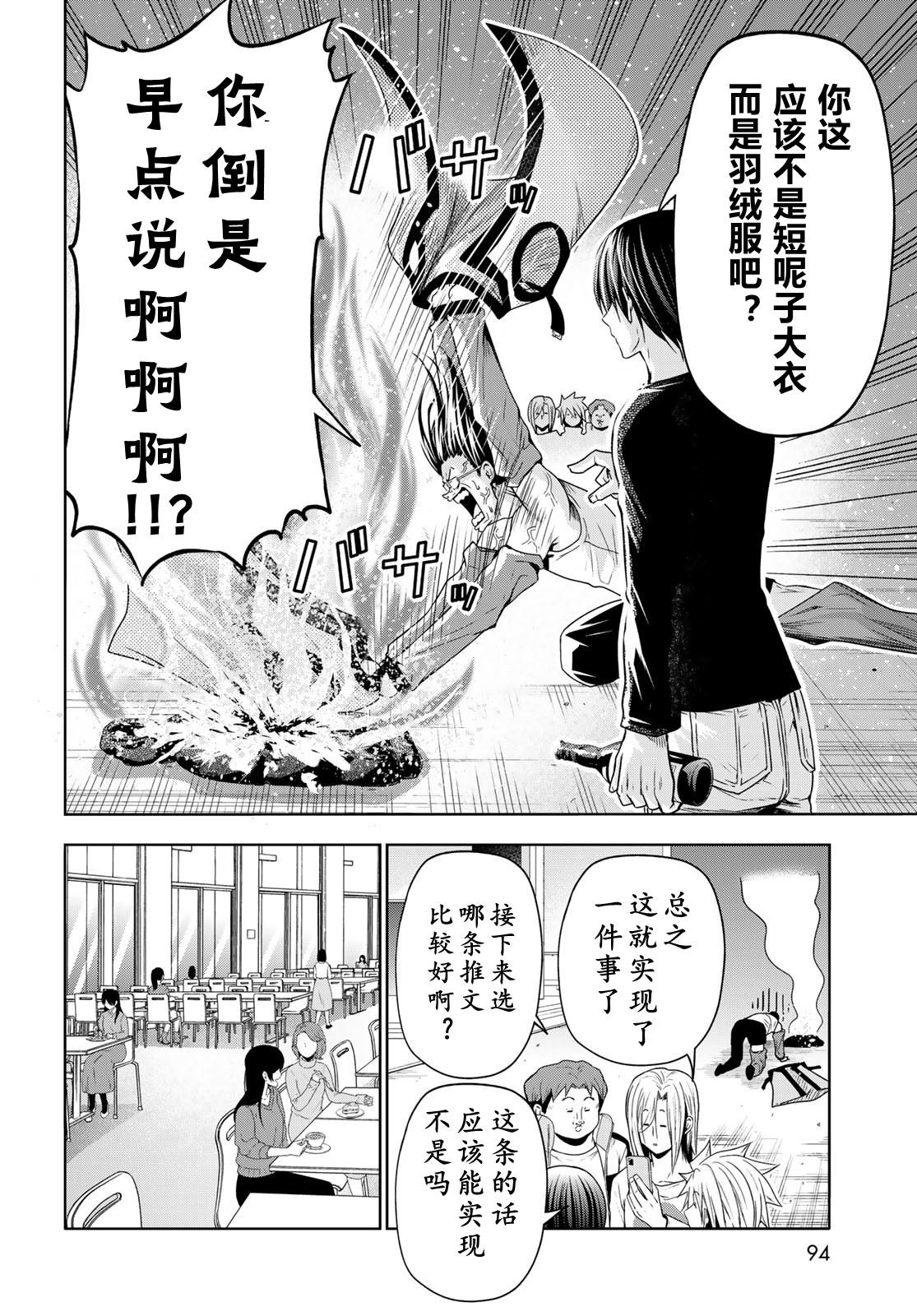 第101话